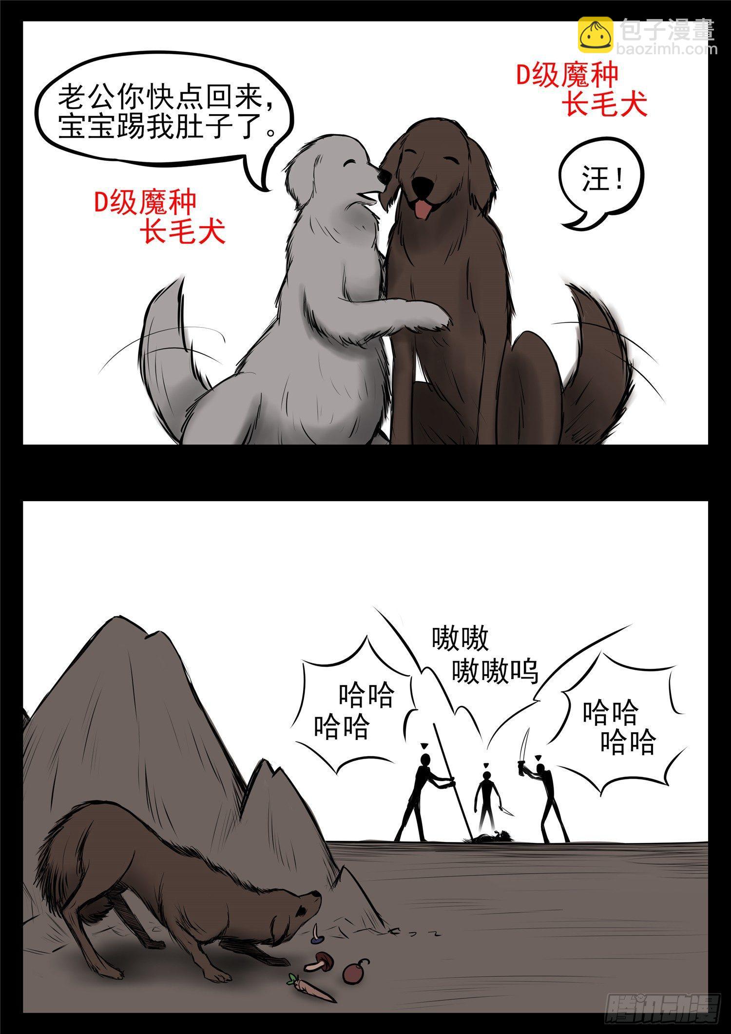 第八十五章 生而为人1