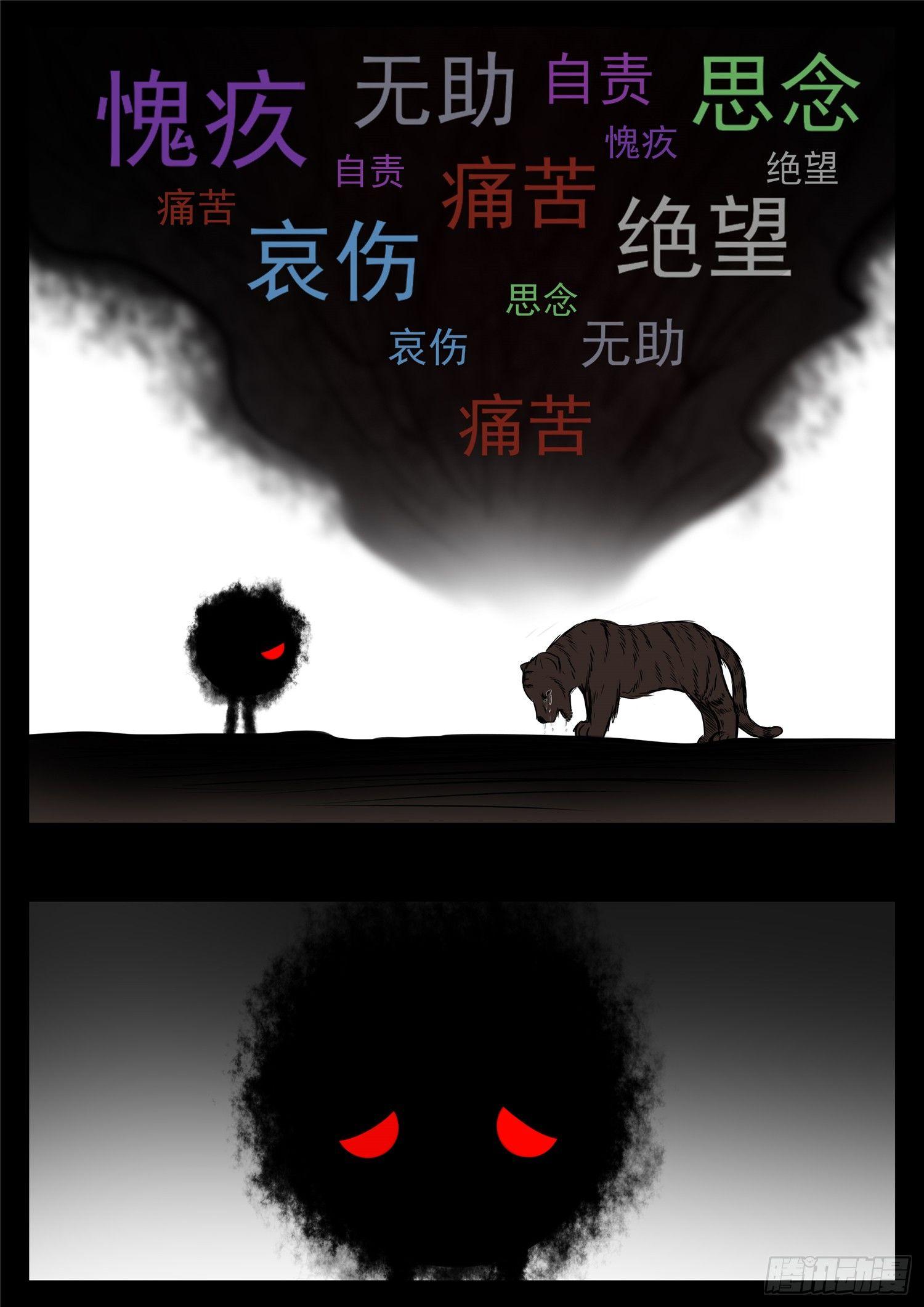 第八十五章 生而为人10