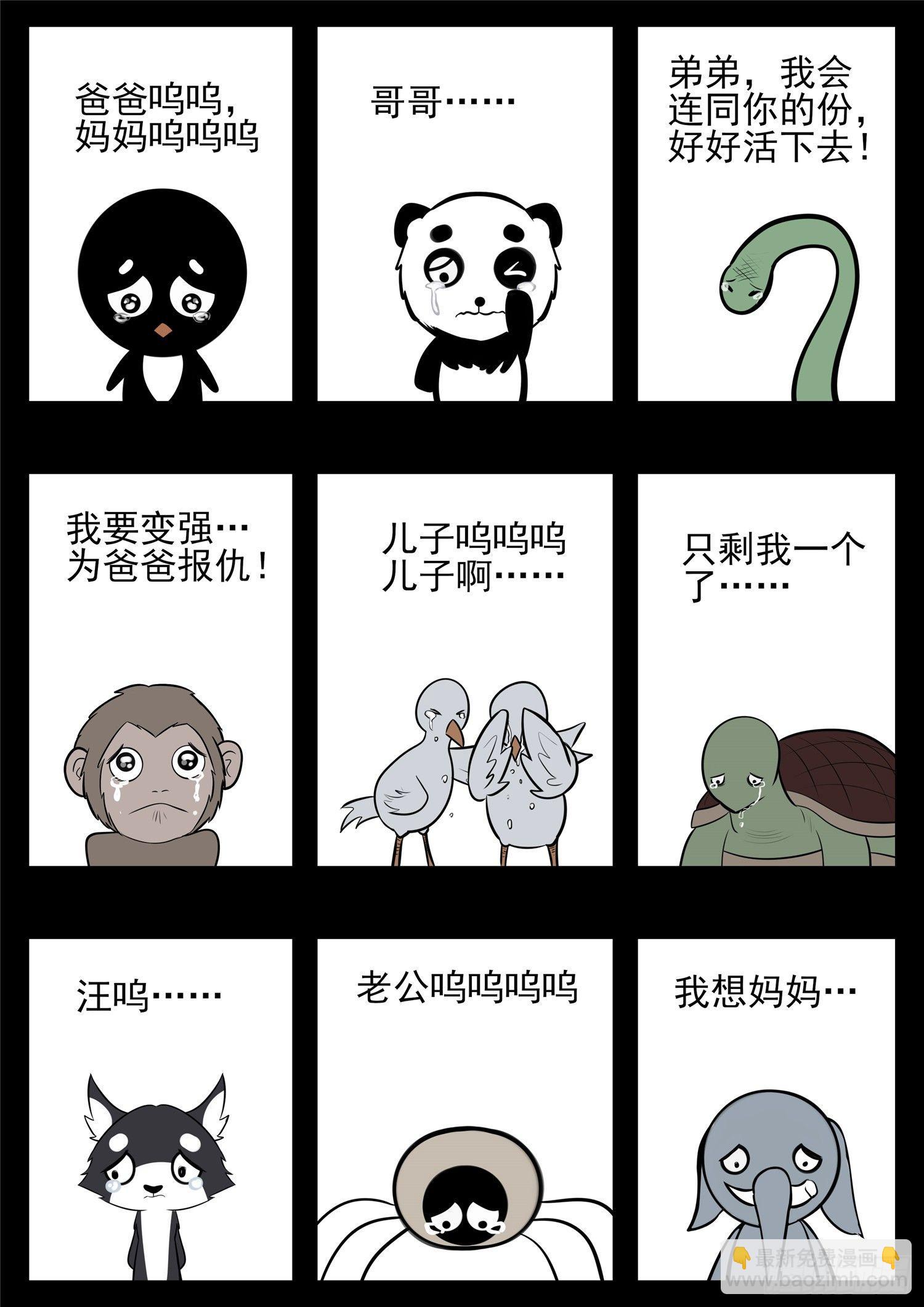 第八十五章 生而为人11