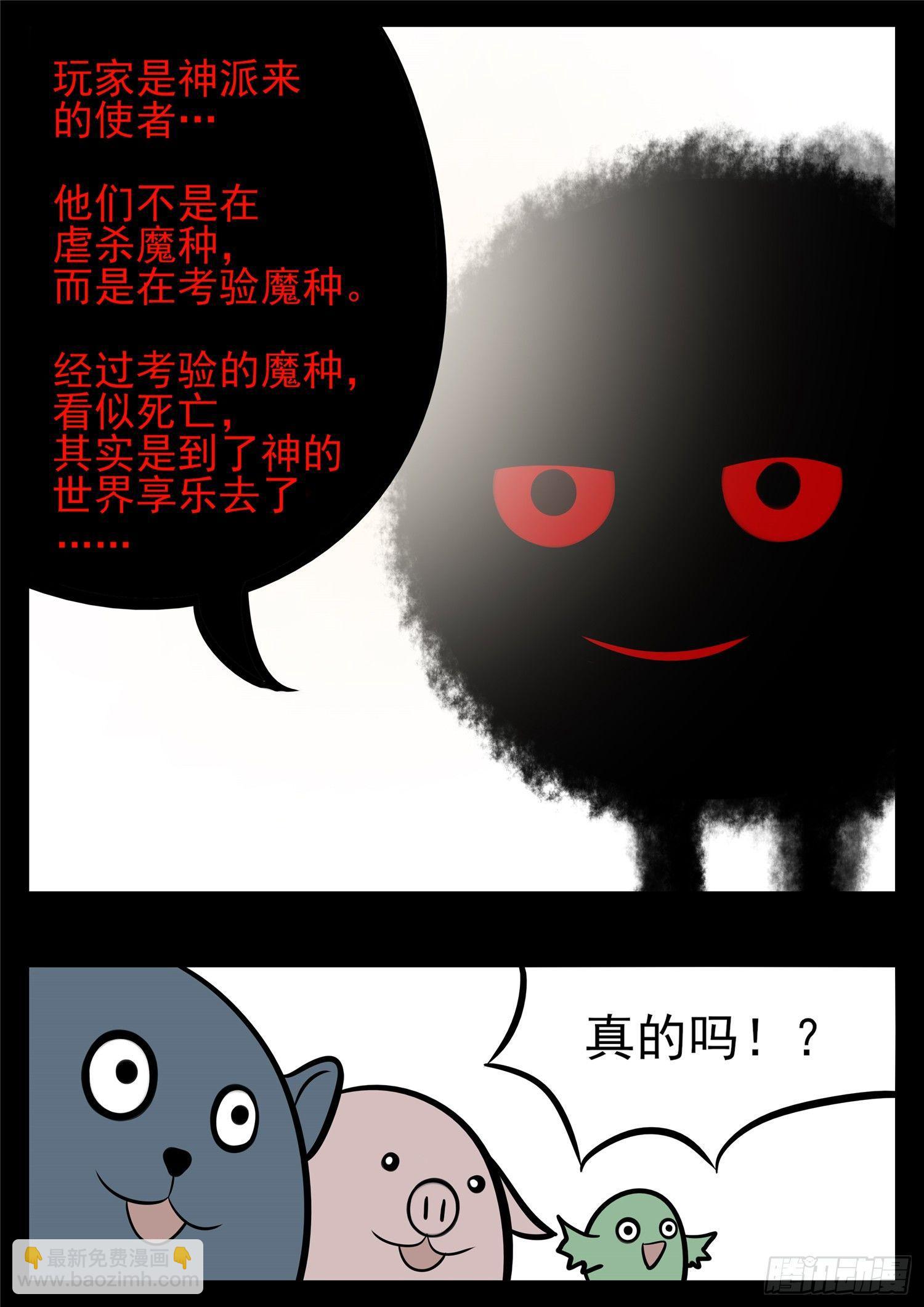 第八十五章 生而为人13