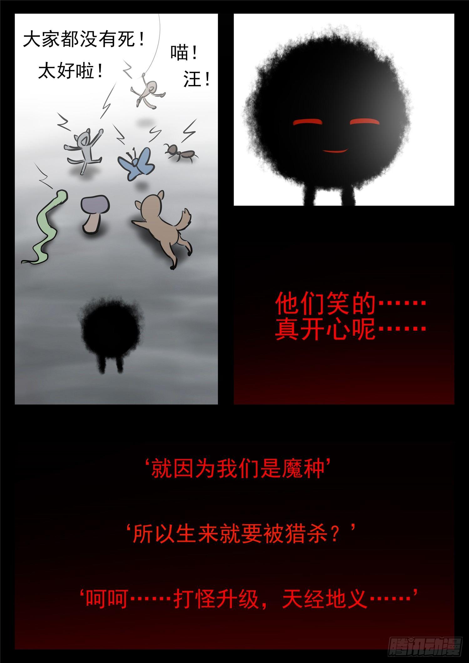 第八十五章 生而为人14