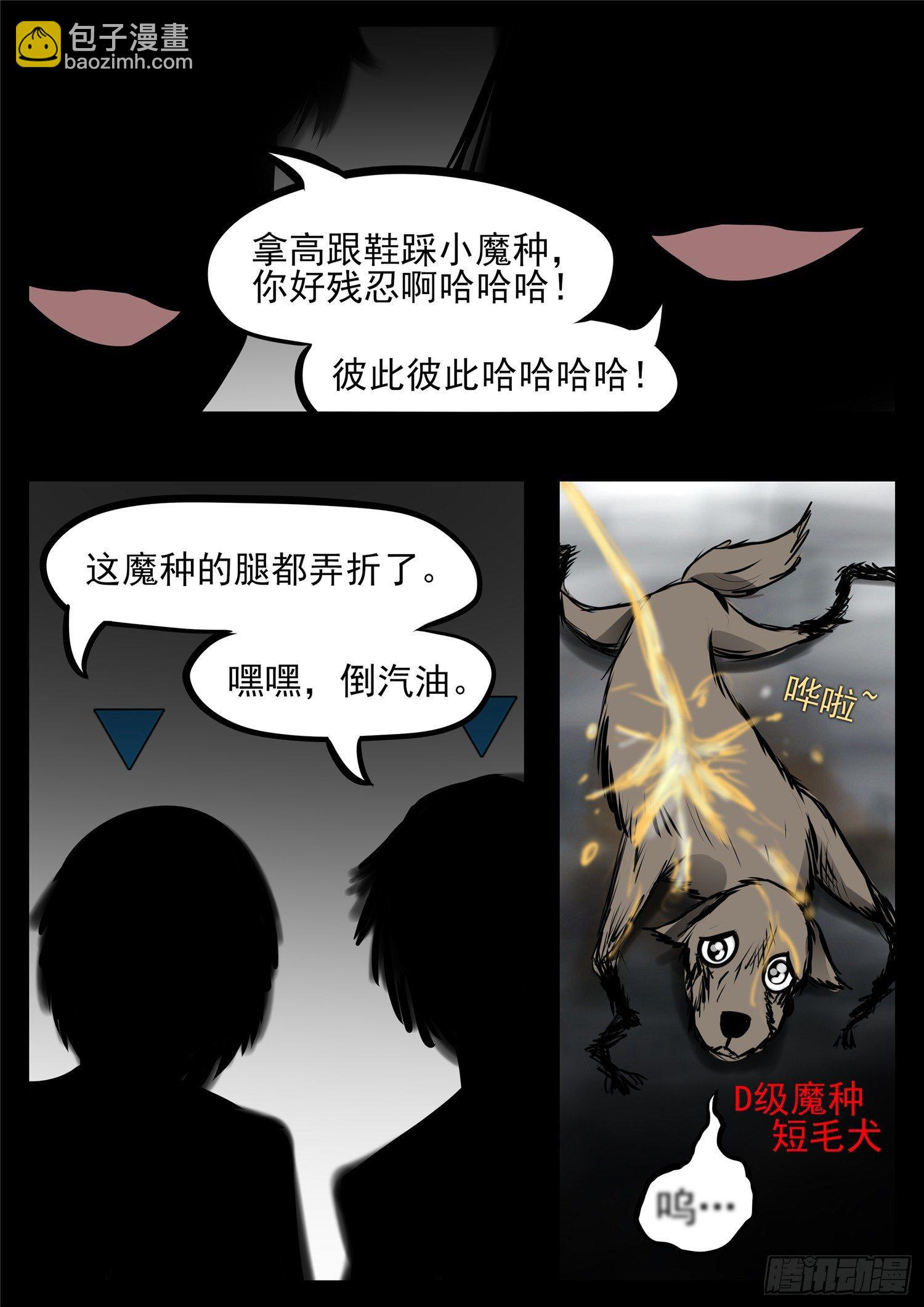 第八十五章 生而为人18