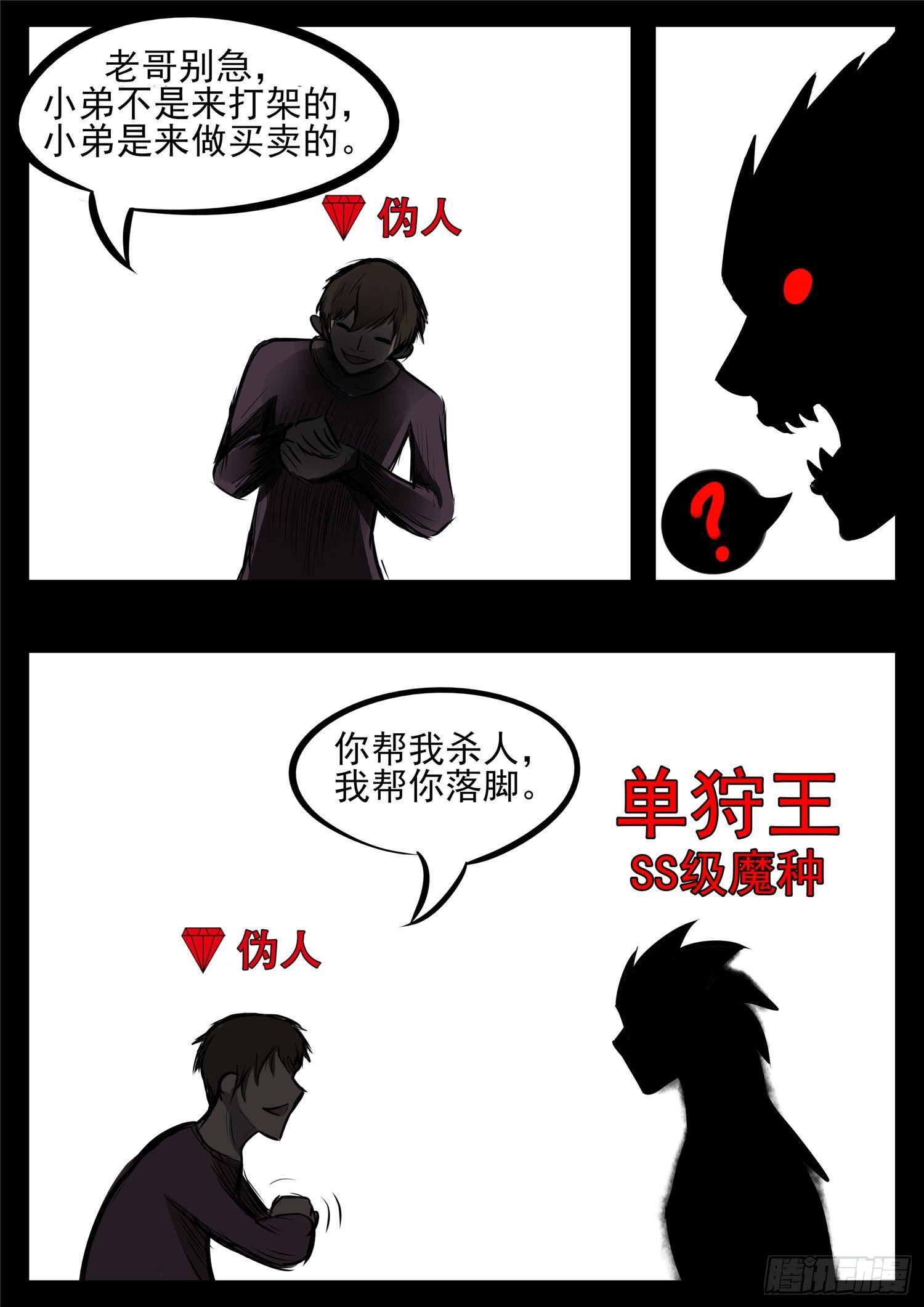 第八十五章 生而为人27