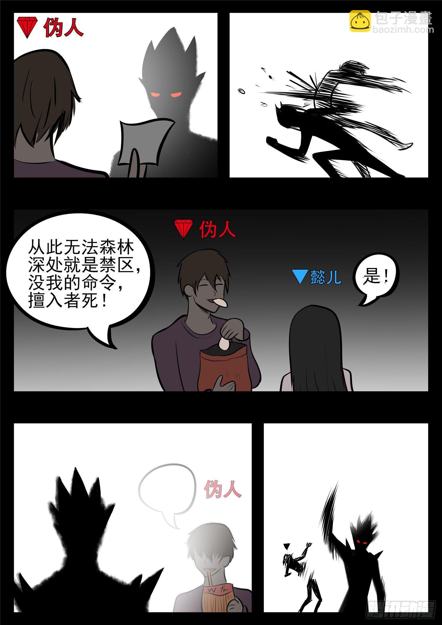 第八十五章 生而为人29