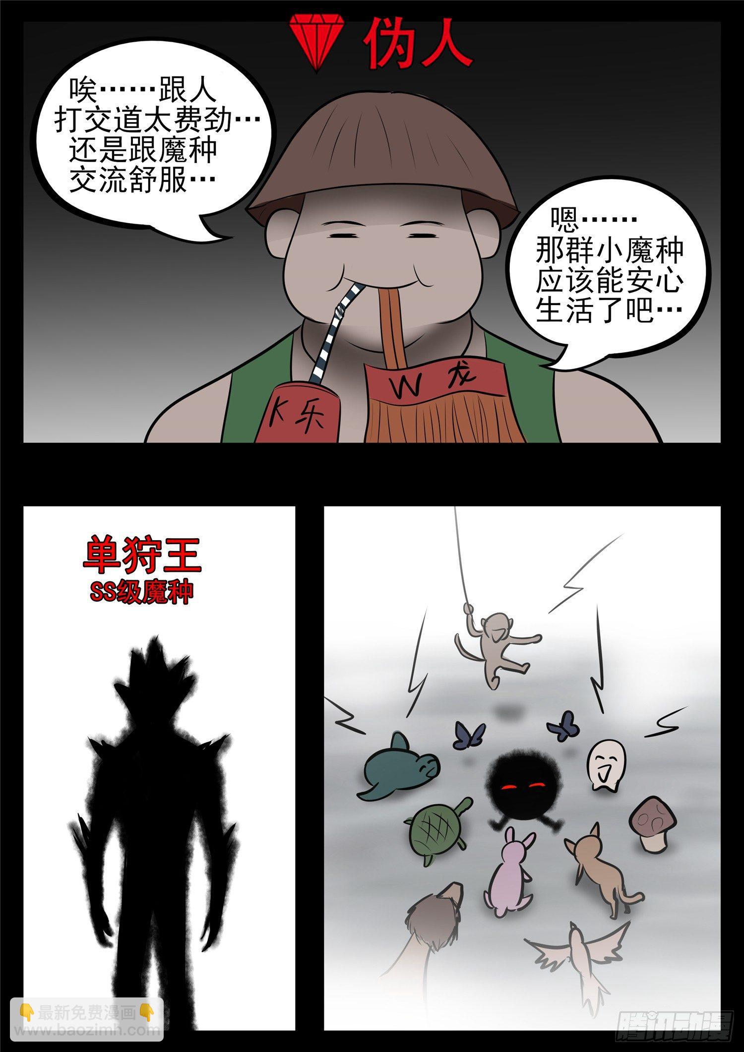 第八十五章 生而为人31