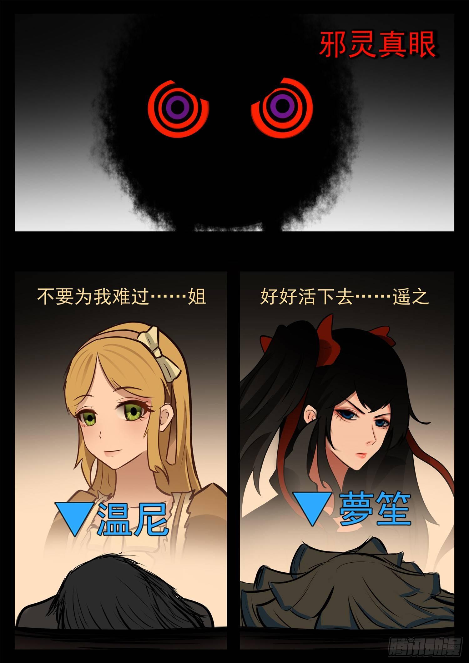 第八十五章 生而为人37