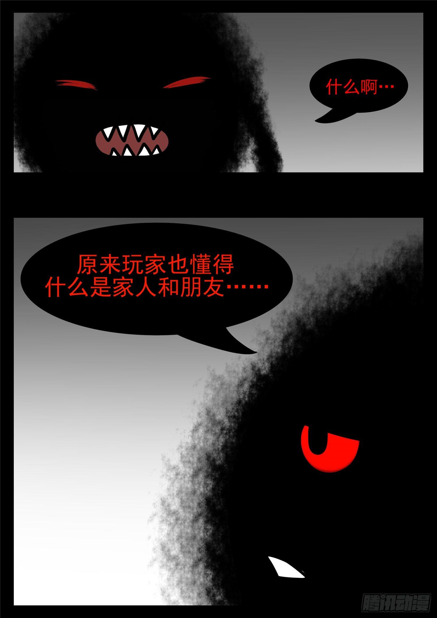 第八十五章 生而为人38