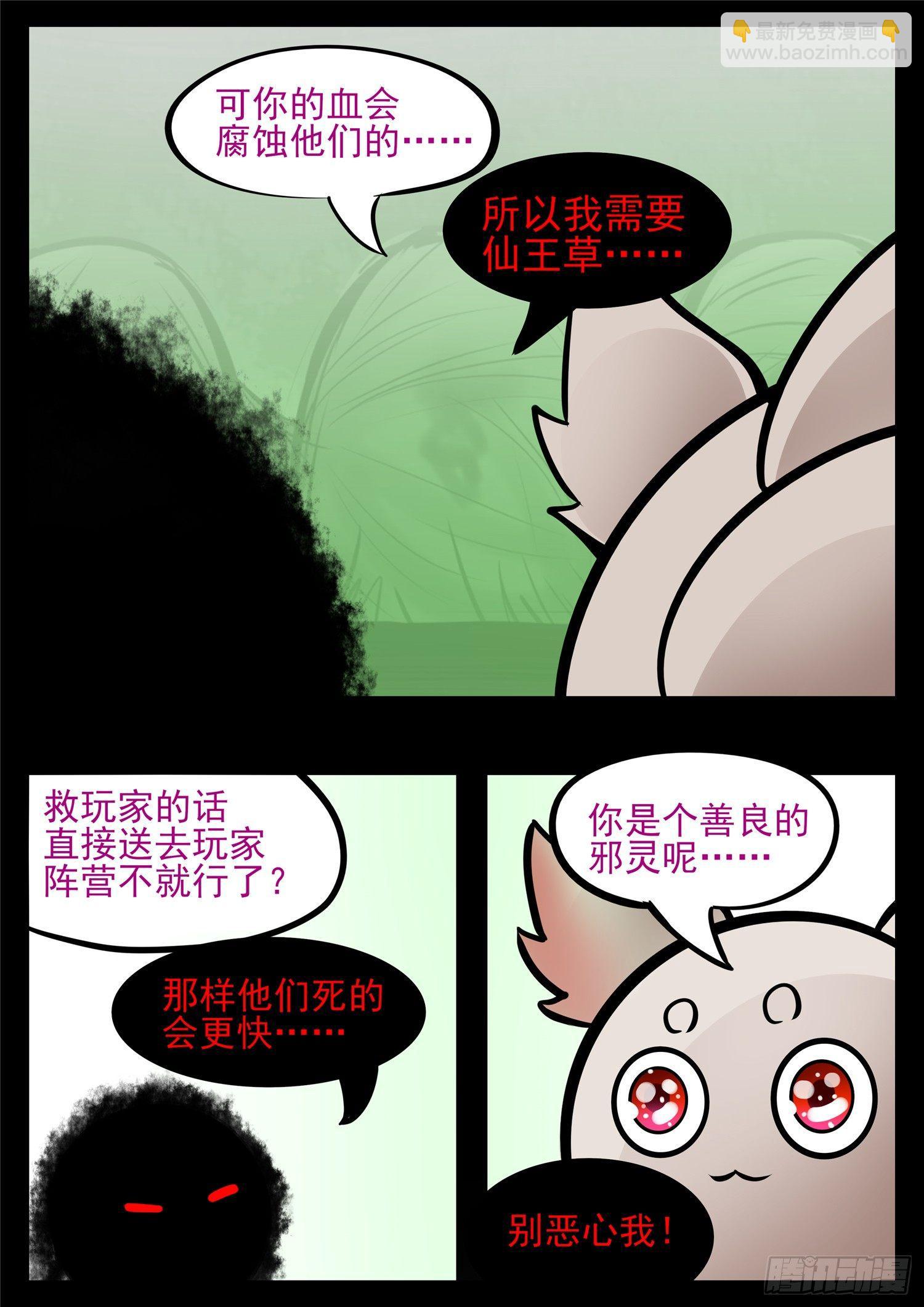 第八十五章 生而为人46