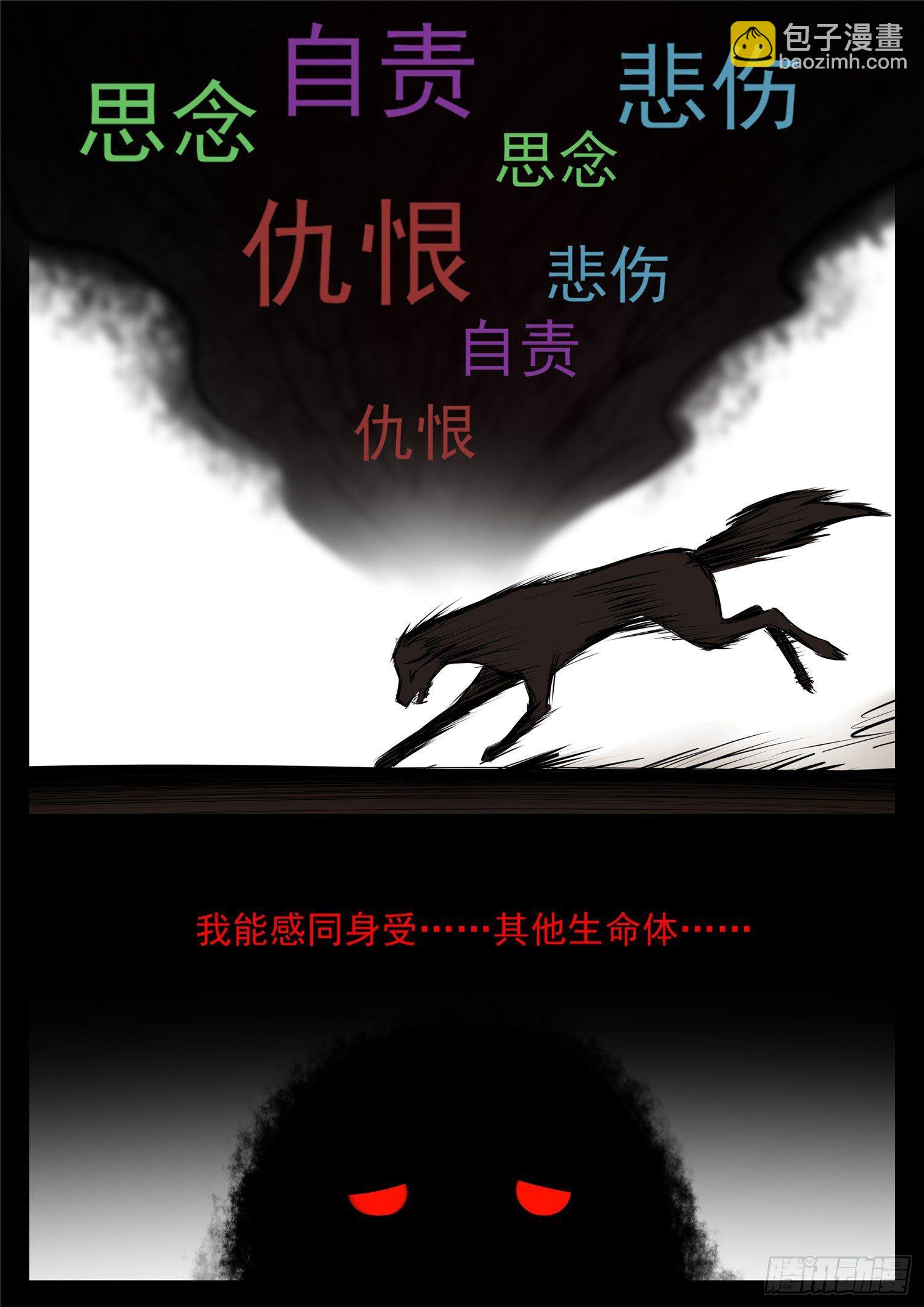 第八十五章 生而为人5