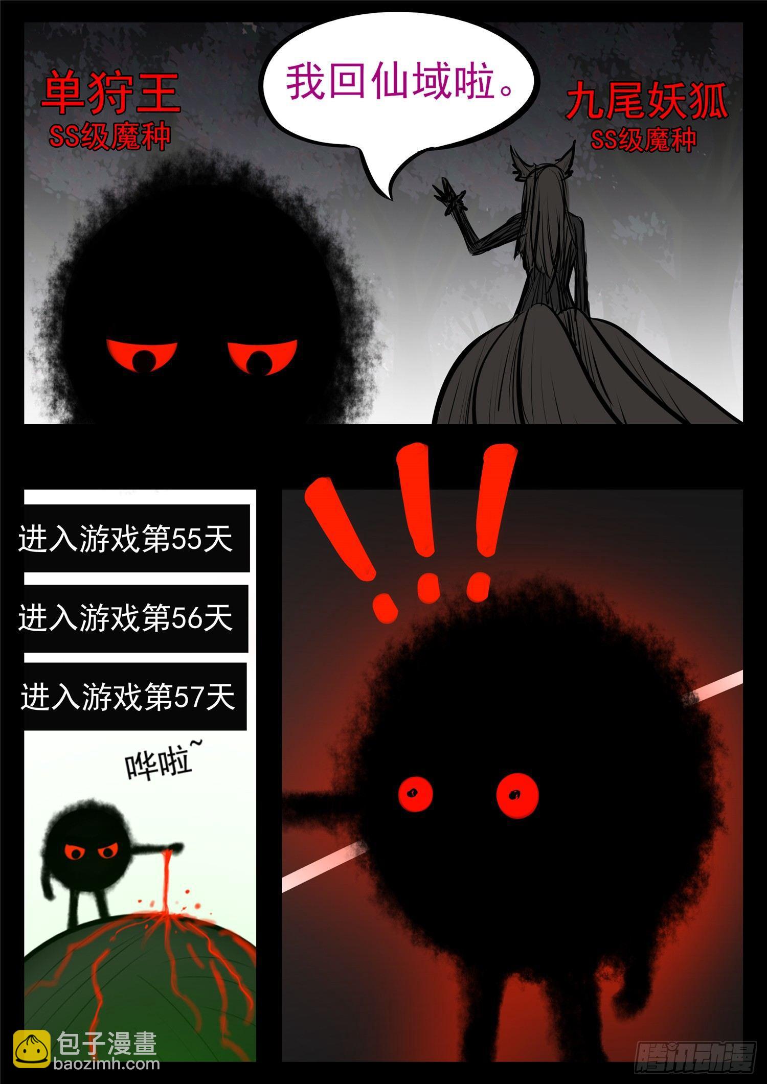 第八十五章 生而为人52