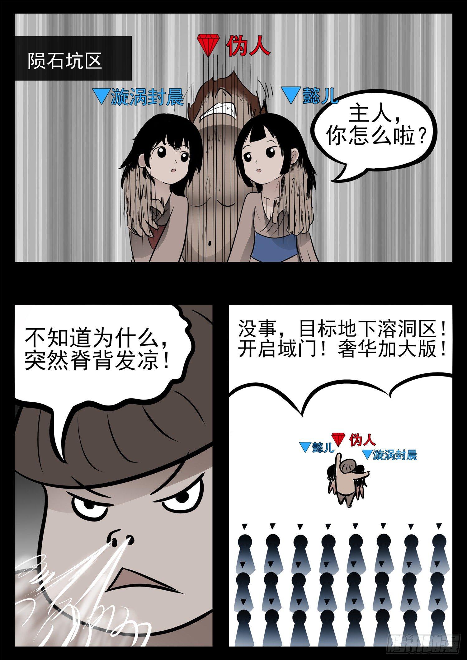 第八十五章 生而为人56