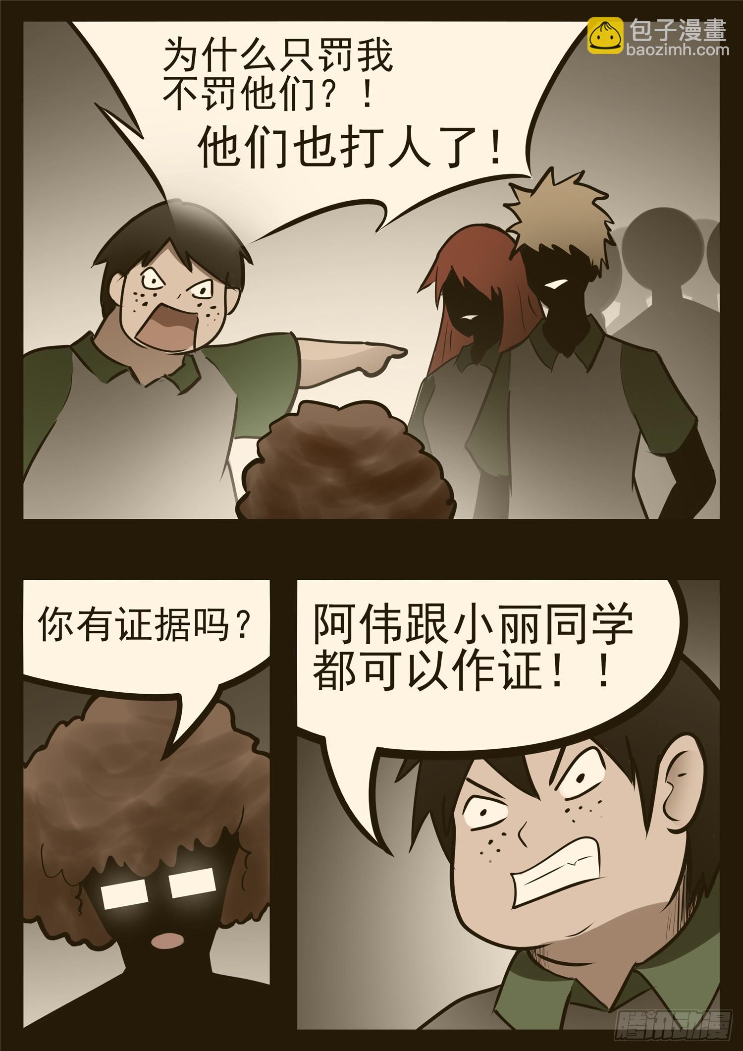 第九十五章 时人不识凌云木12