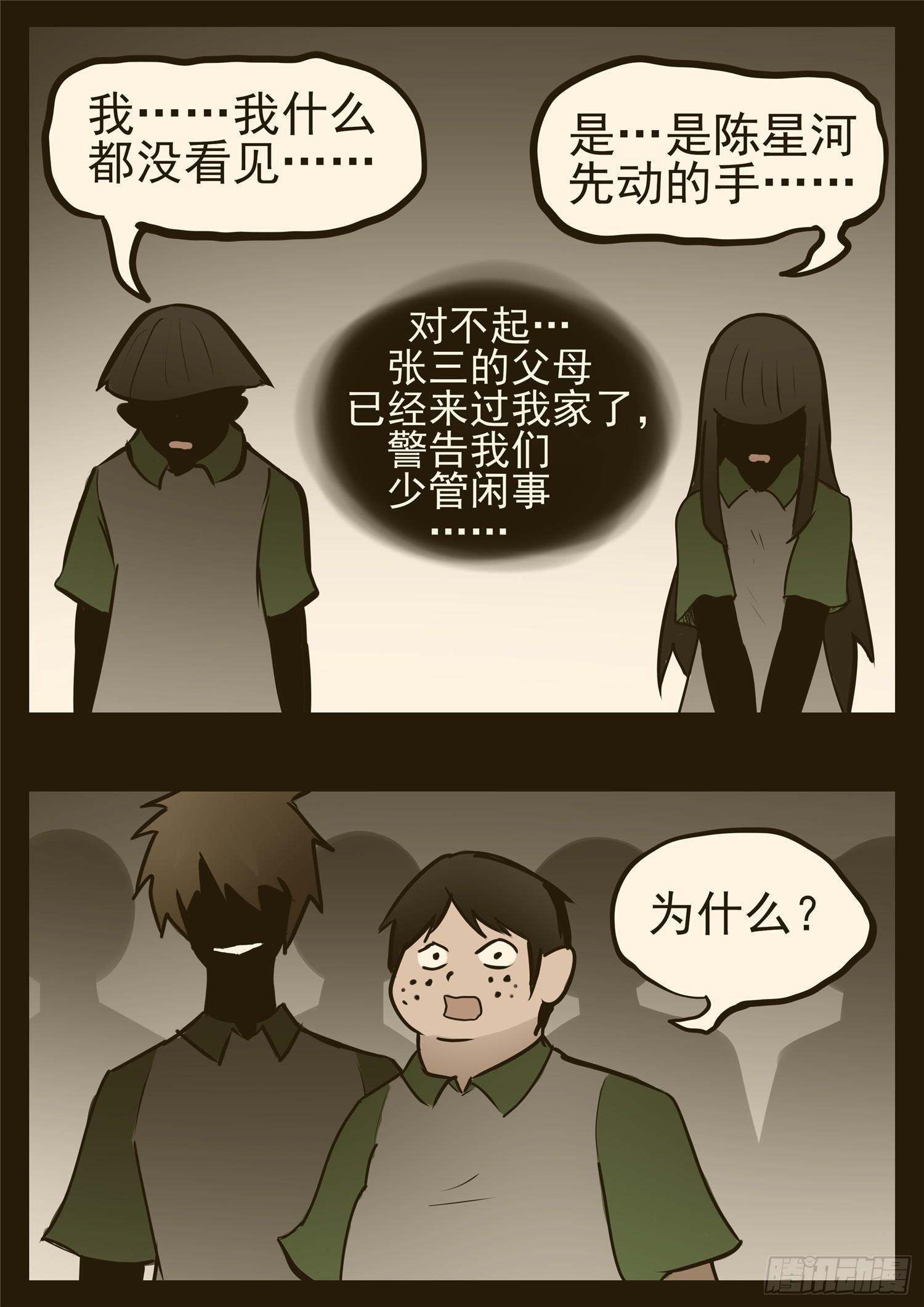 第九十五章 时人不识凌云木13
