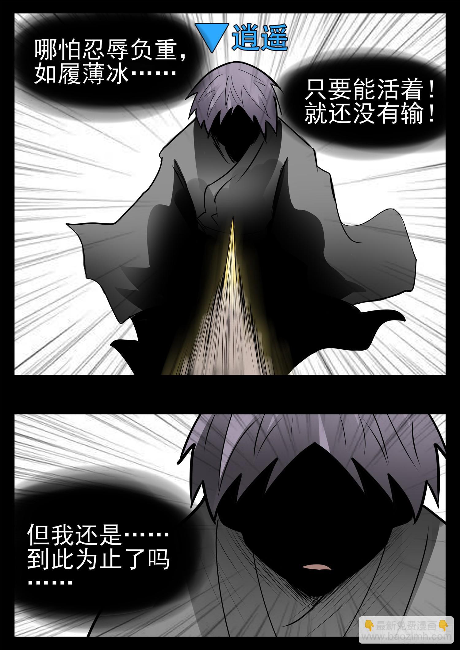 第九十五章 时人不识凌云木17
