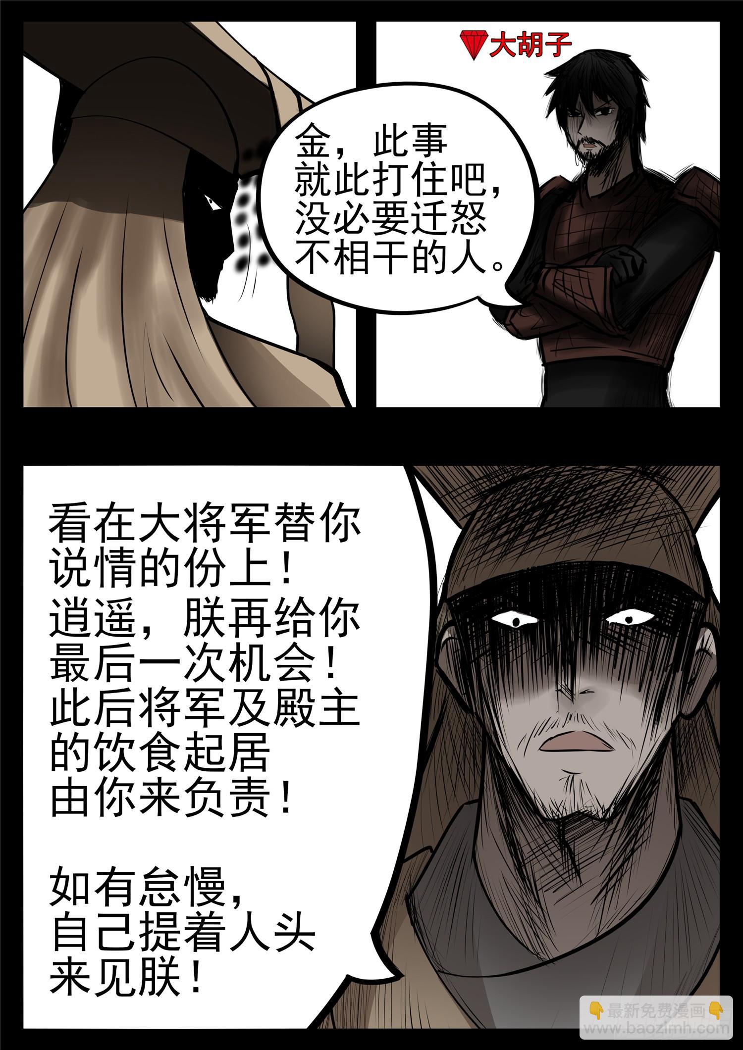 第九十五章 时人不识凌云木20