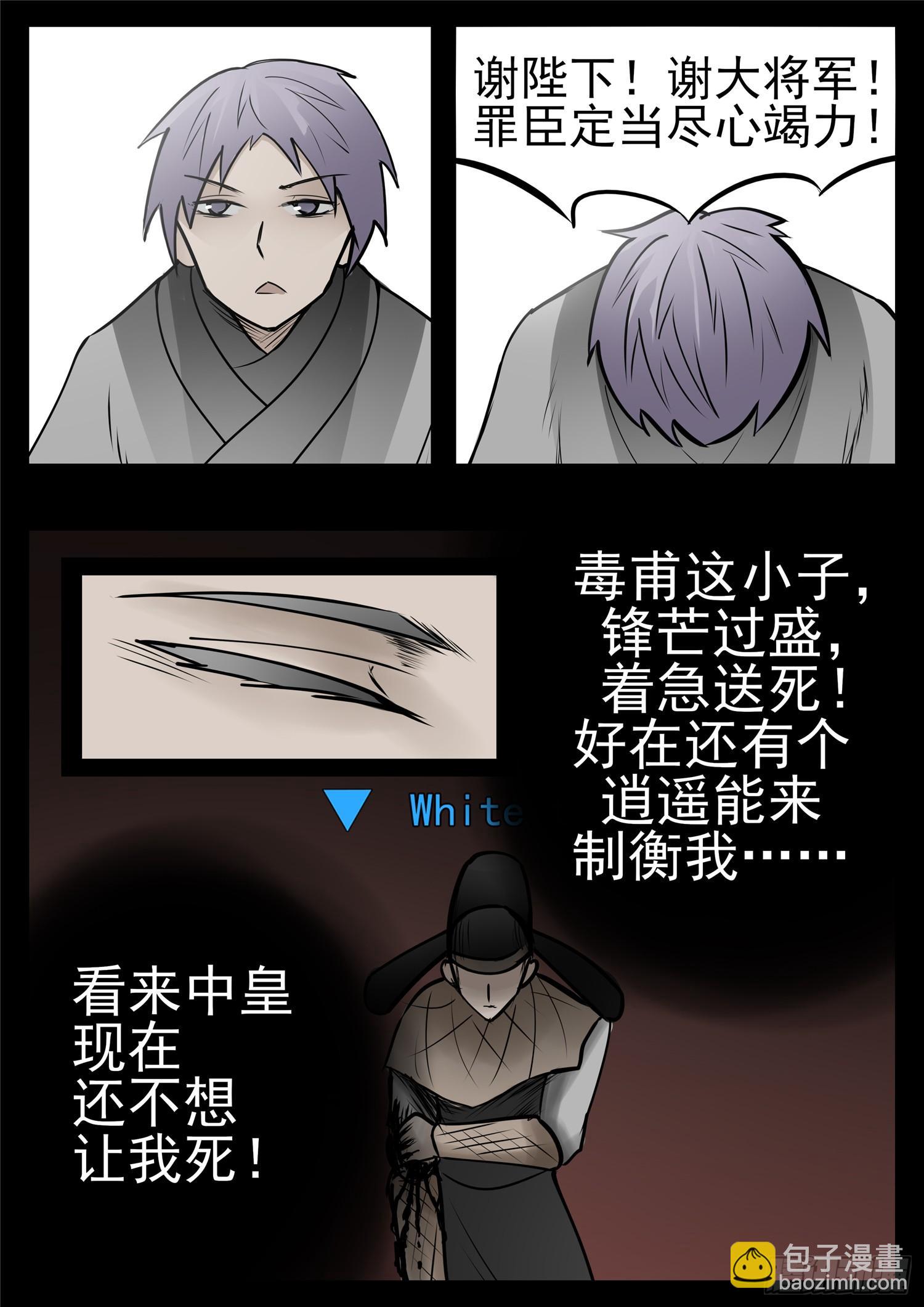 第九十五章 时人不识凌云木21