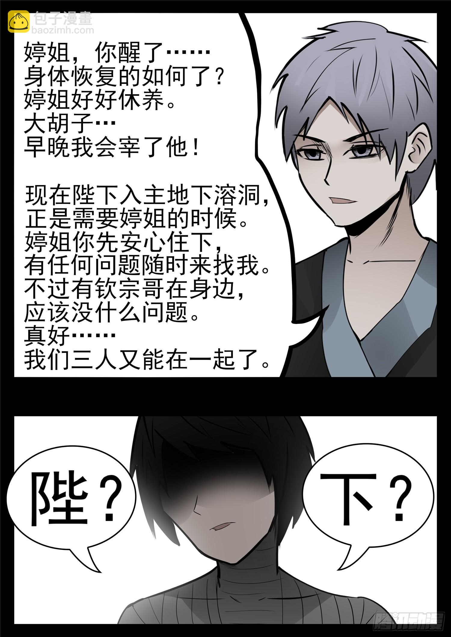 第九十五章 时人不识凌云木25