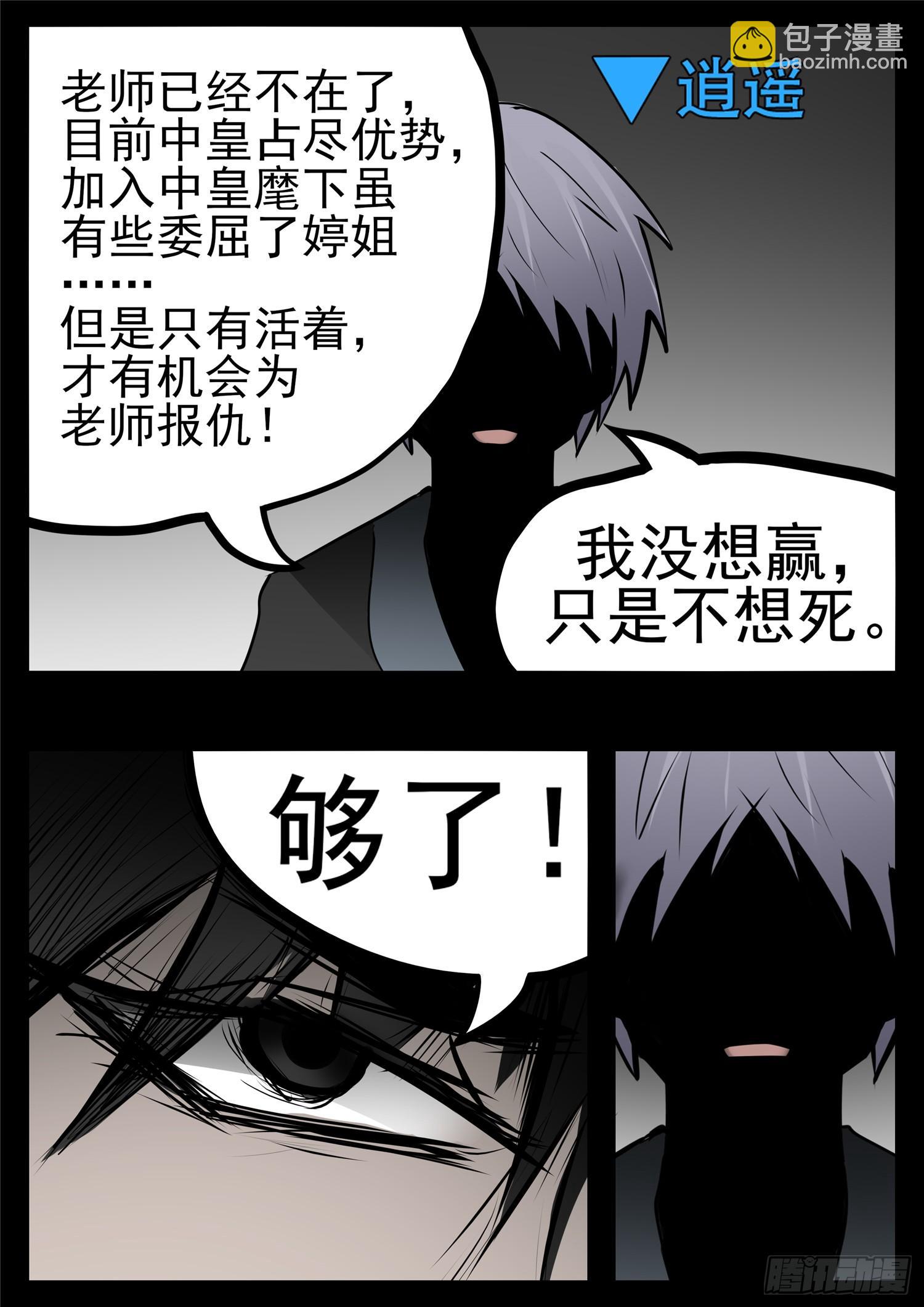 第九十五章 时人不识凌云木26