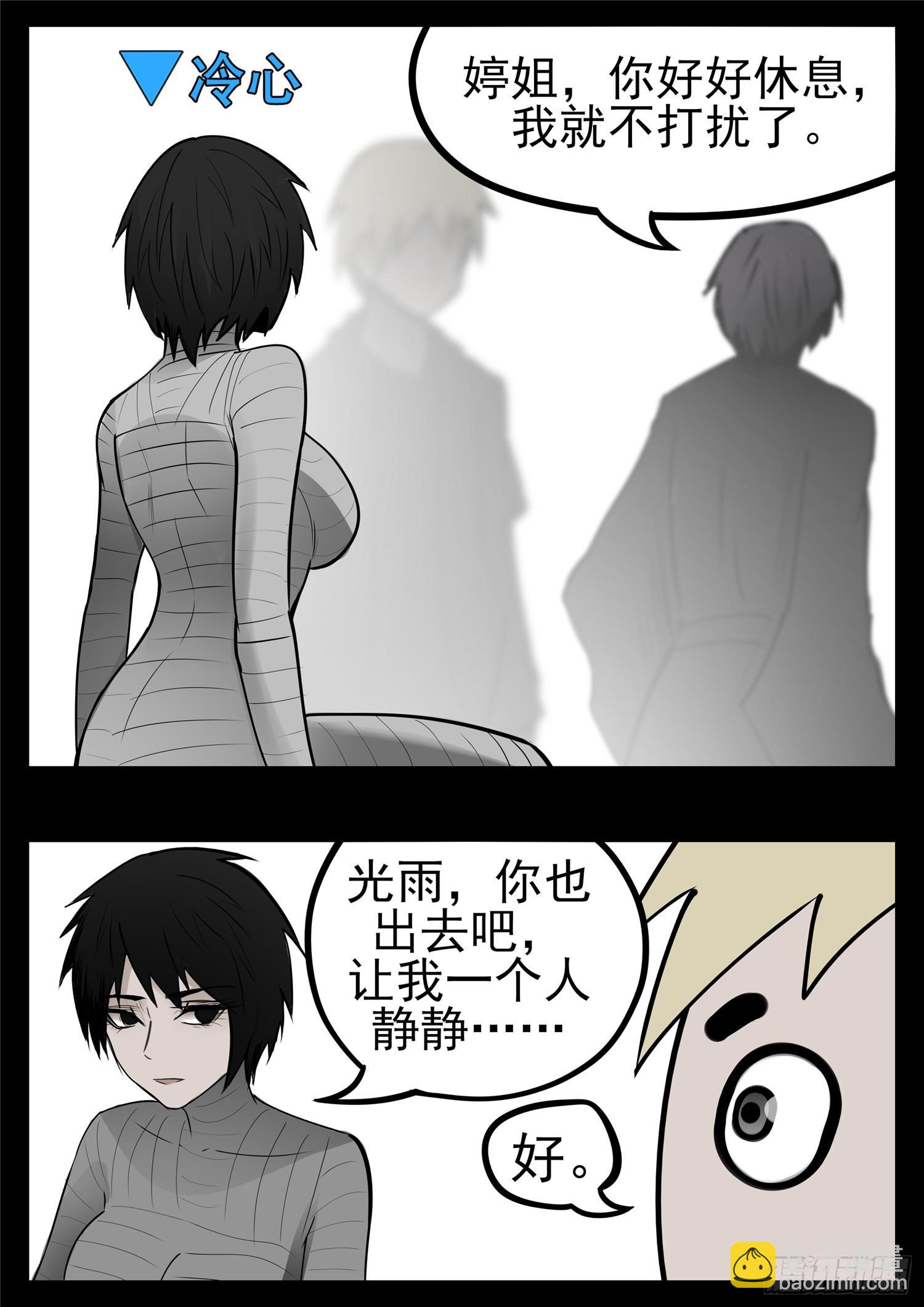 第九十五章 时人不识凌云木27