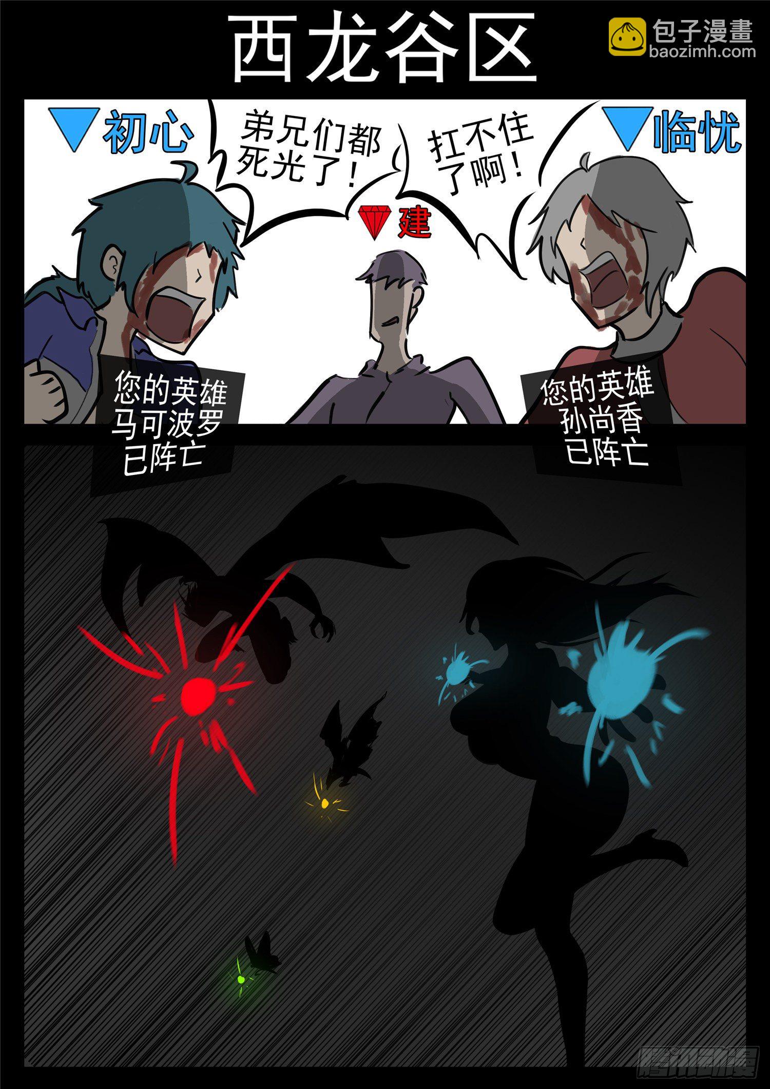 第一百一十三章 困‘兽’之斗12