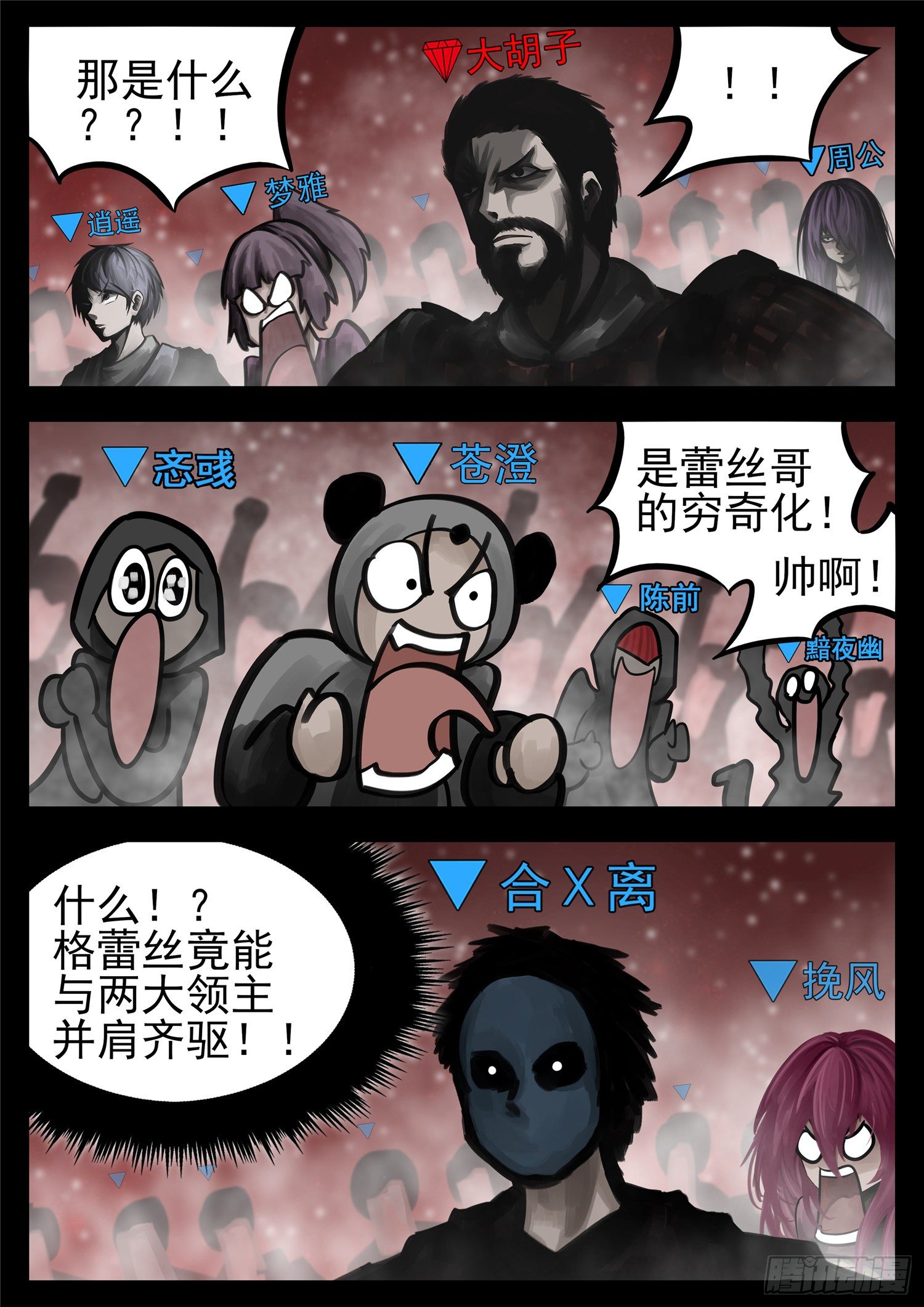 第一百四十一章 战力全开13