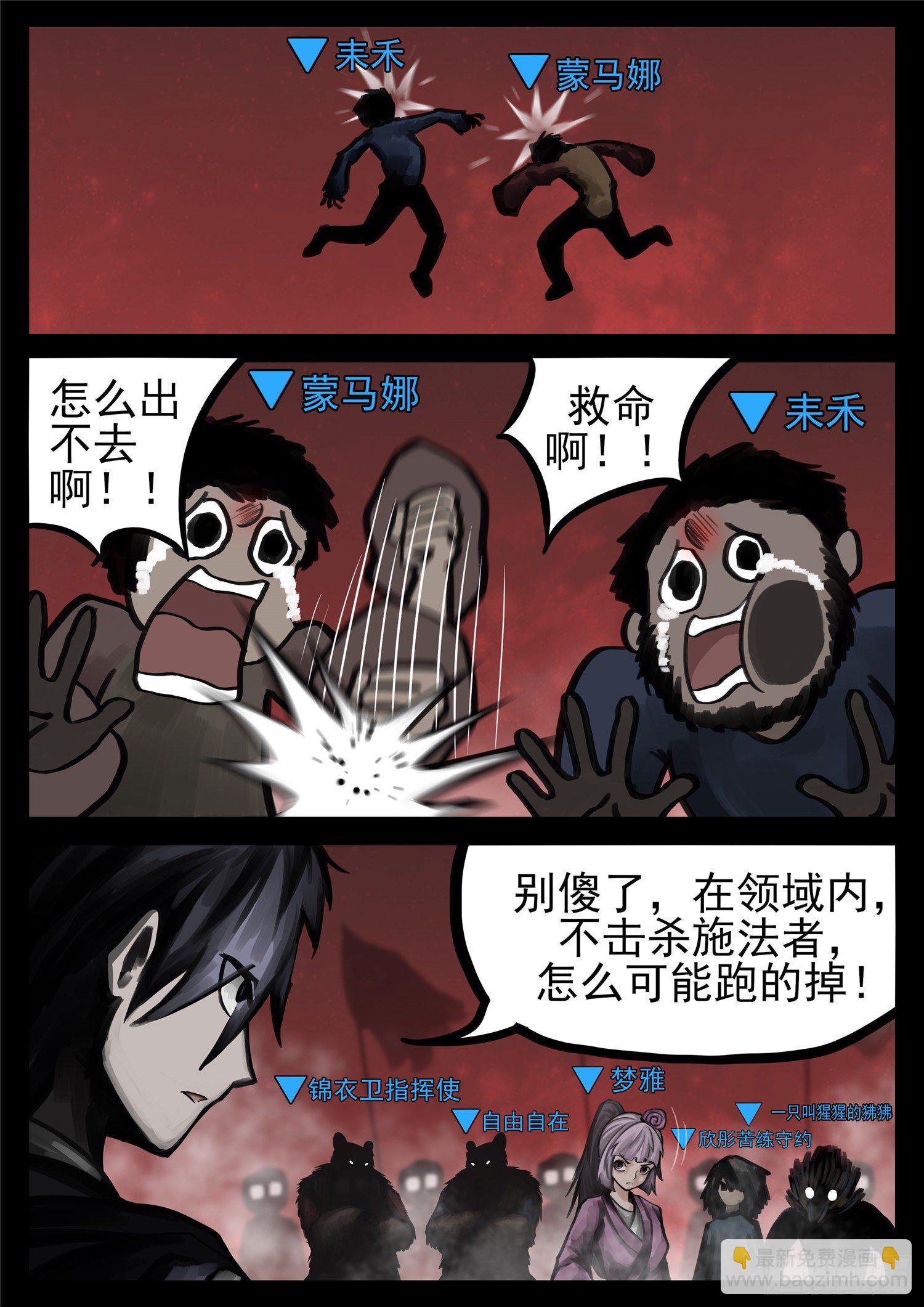 第一百四十一章 战力全开23