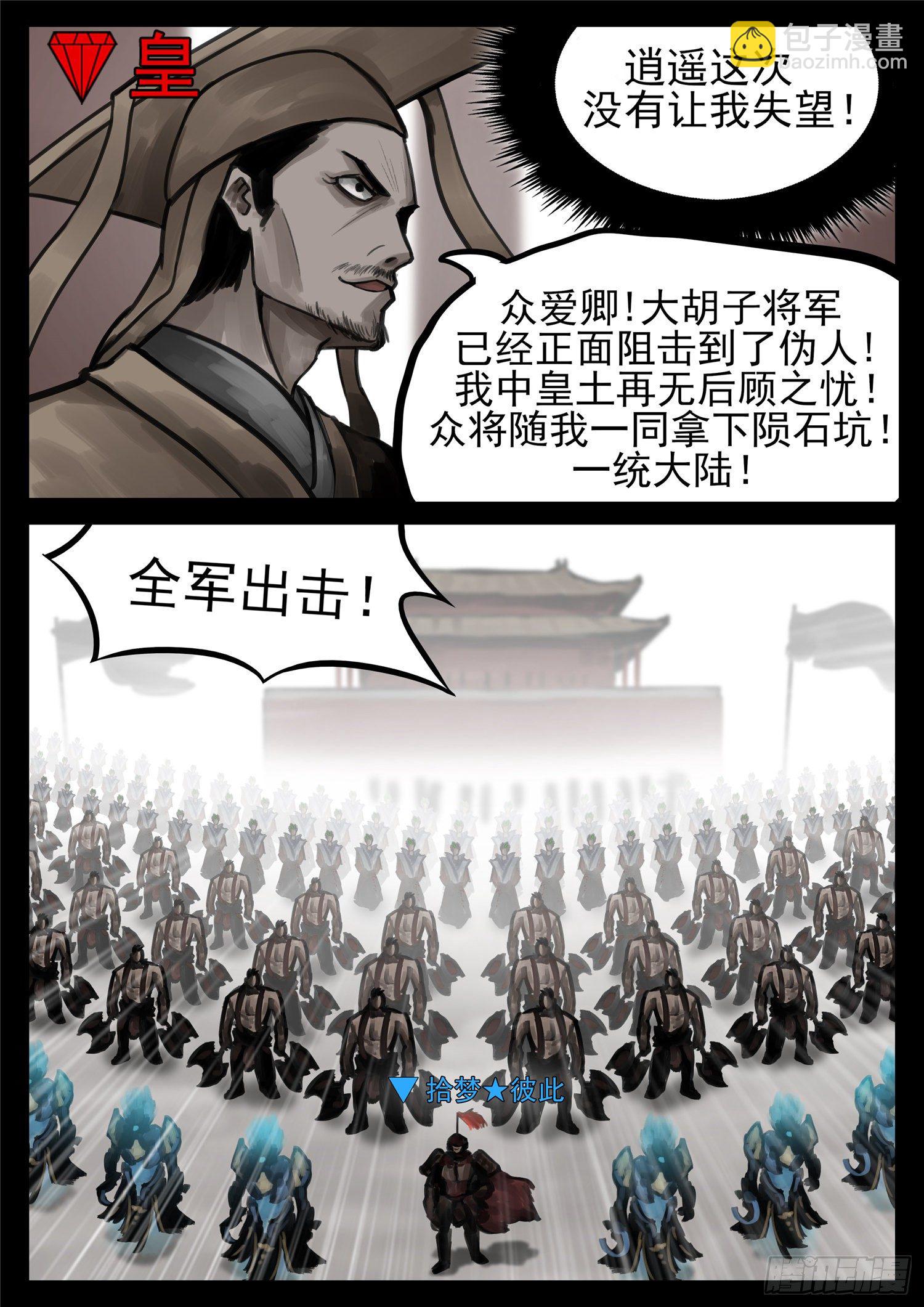 第一百四十一章 战力全开25