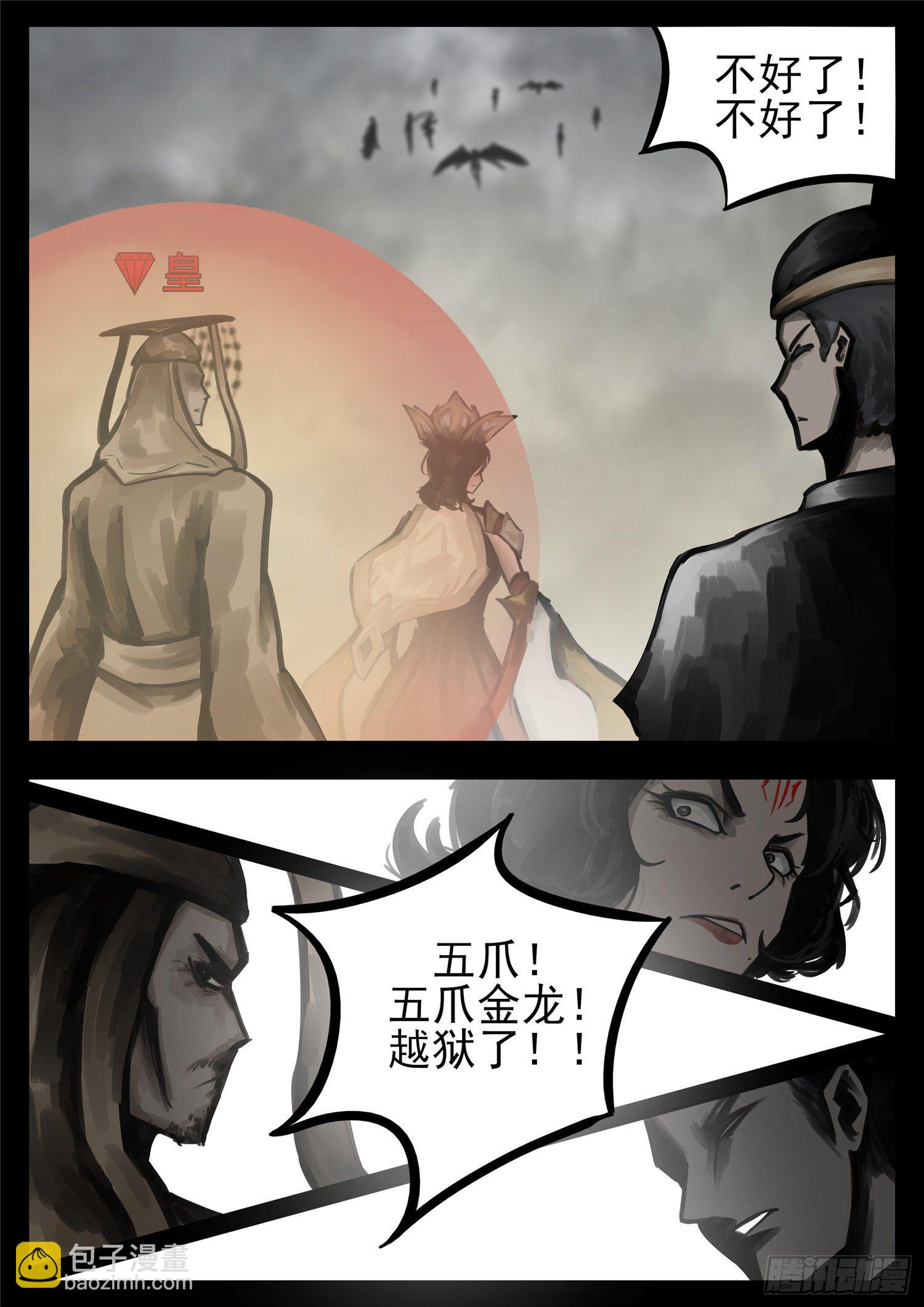 第一百四十五章 五爪金龙10