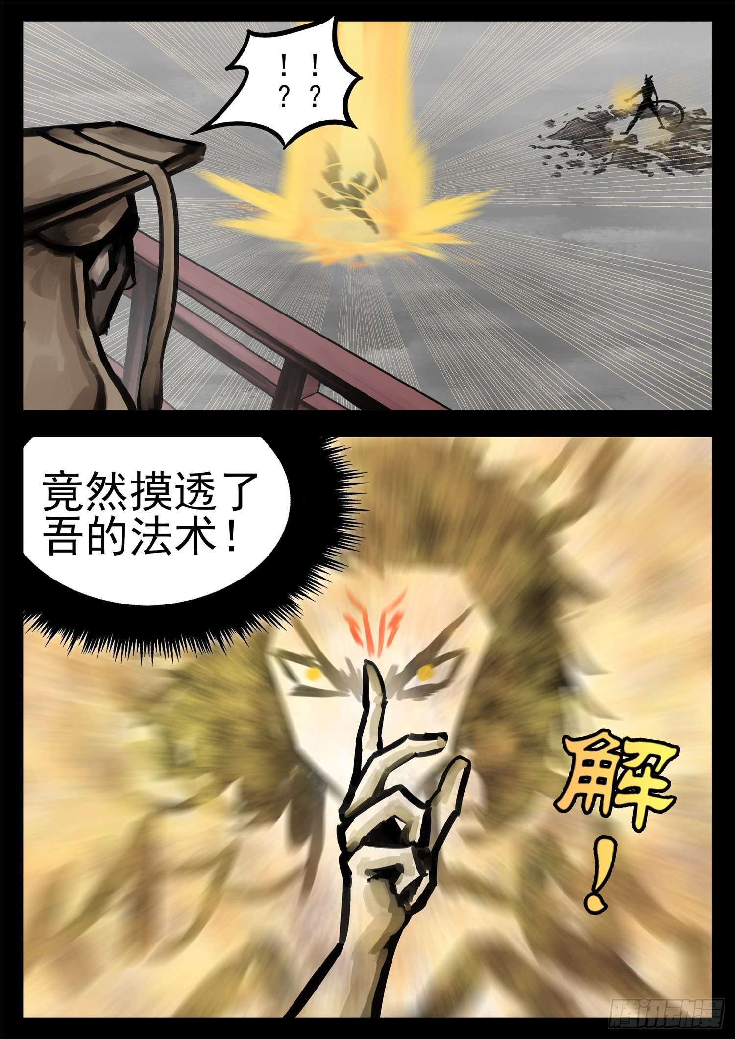 第一百四十五章 五爪金龙16