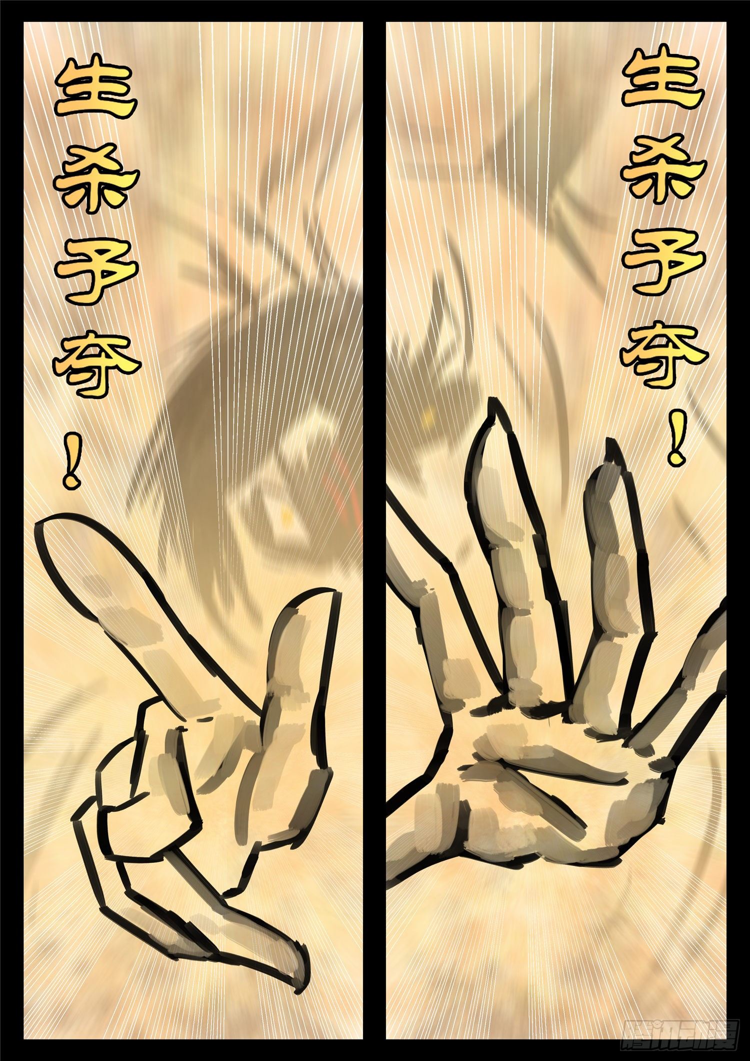 第一百四十五章 五爪金龙18