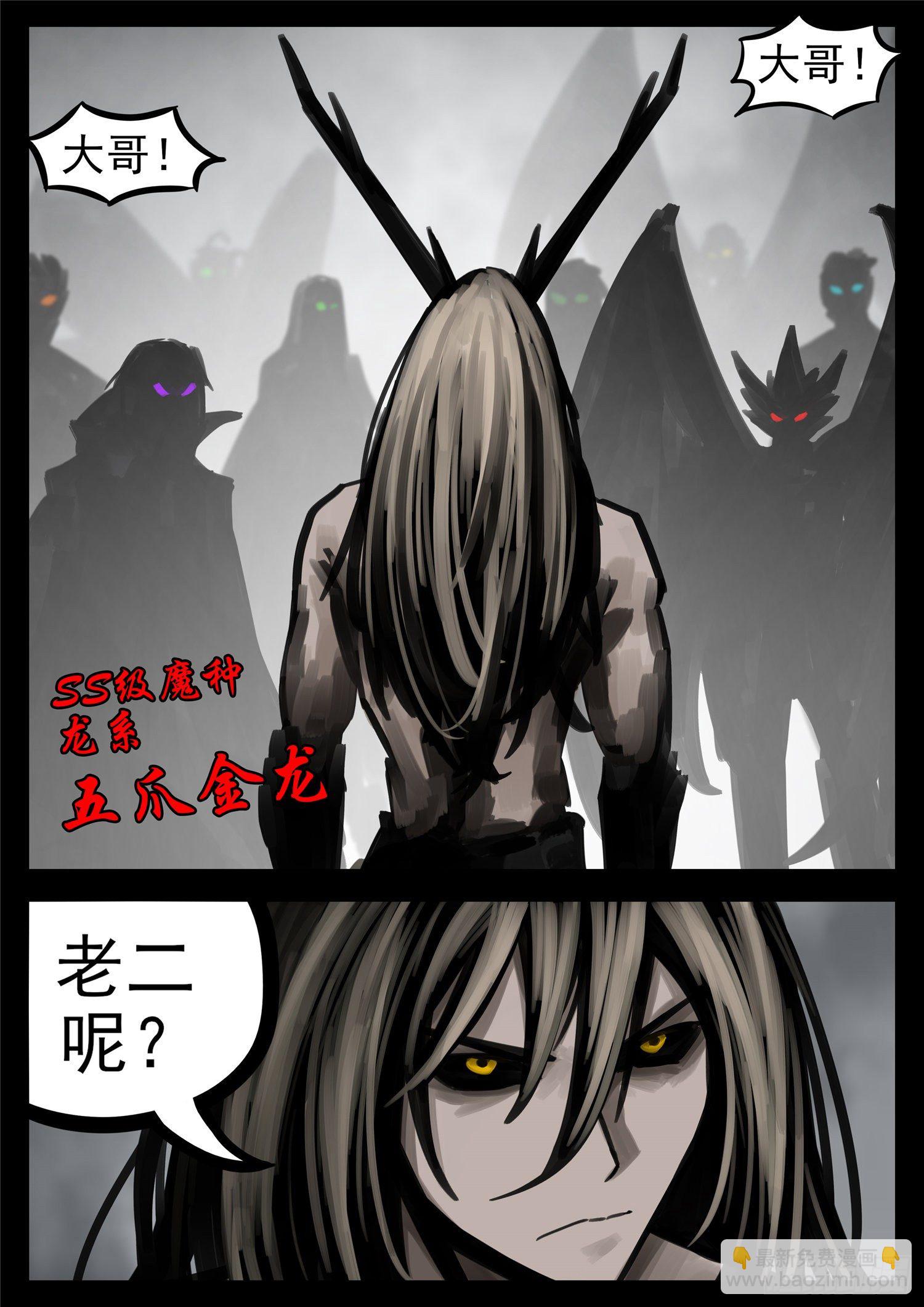 第一百四十五章 五爪金龙28