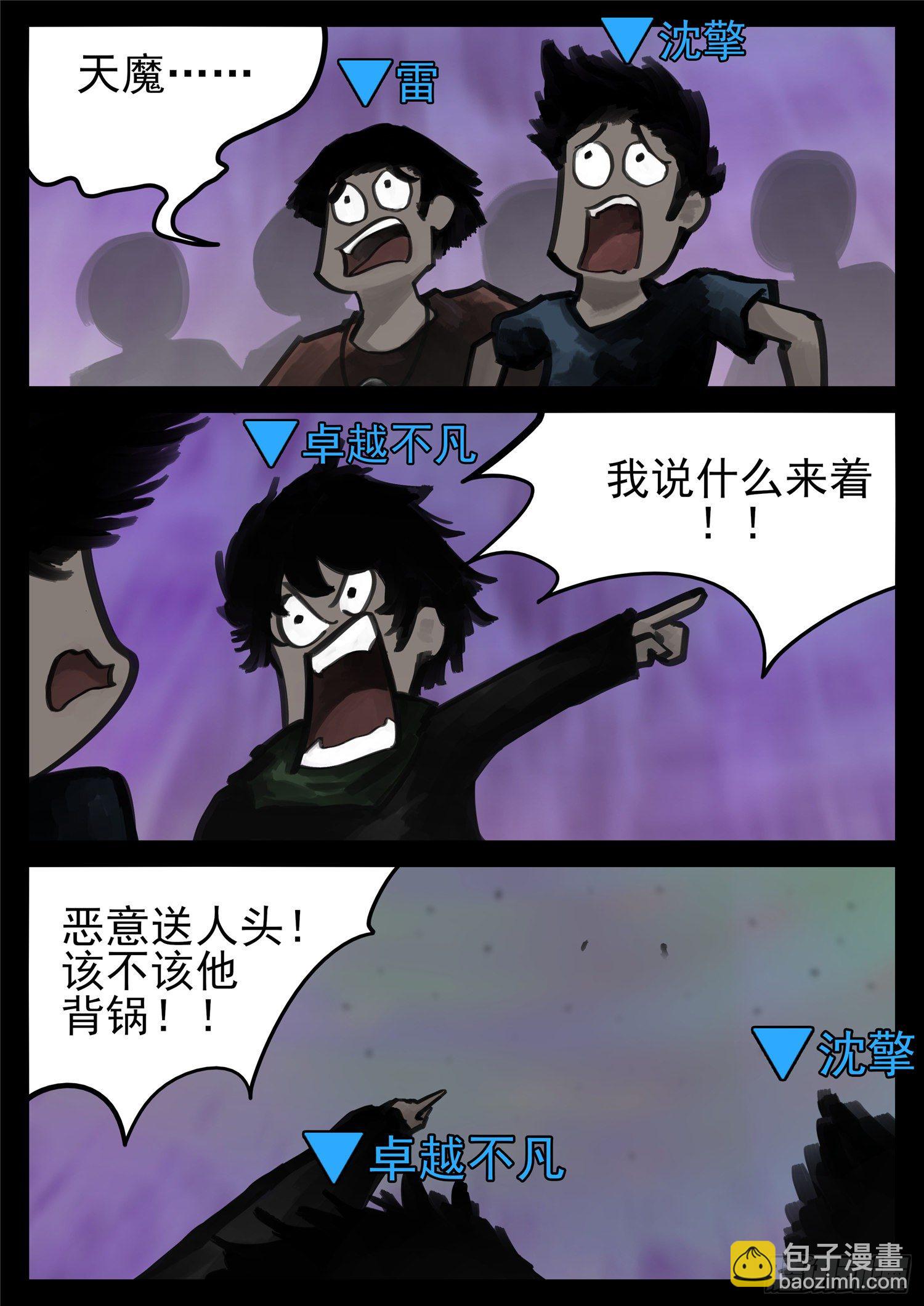 第一百七十一章 星星之火14