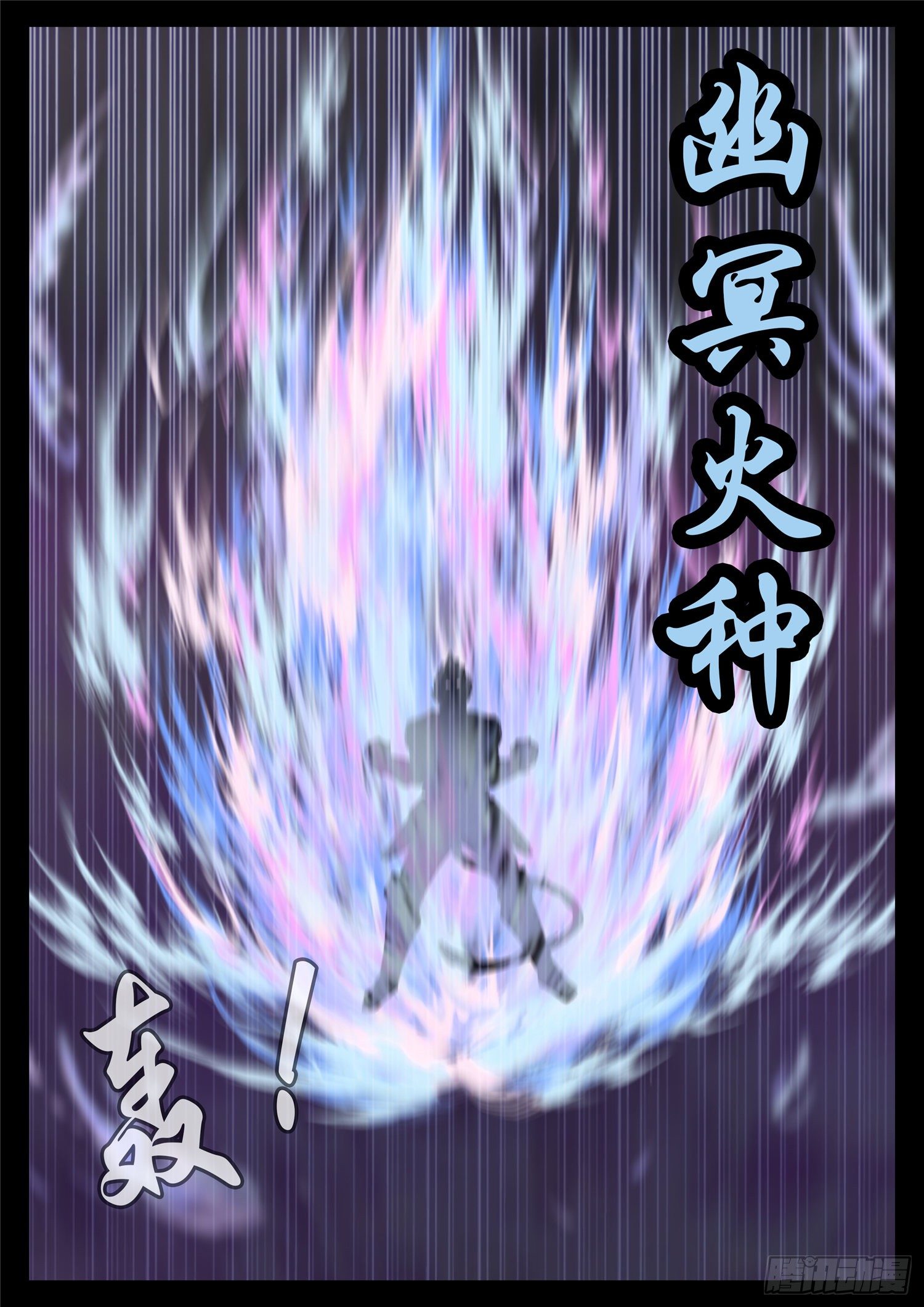 第一百七十一章 星星之火21