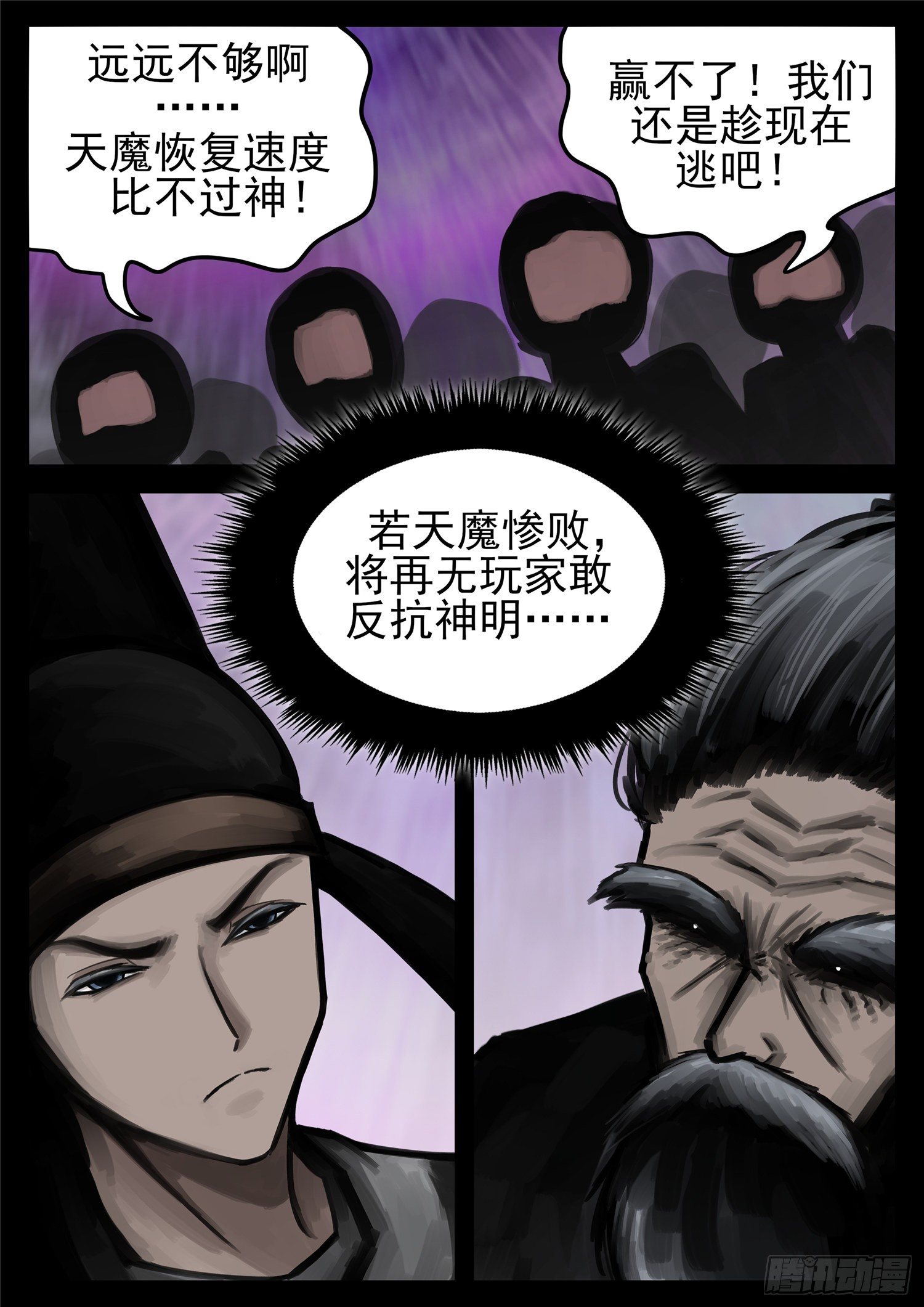 第一百七十一章 星星之火25