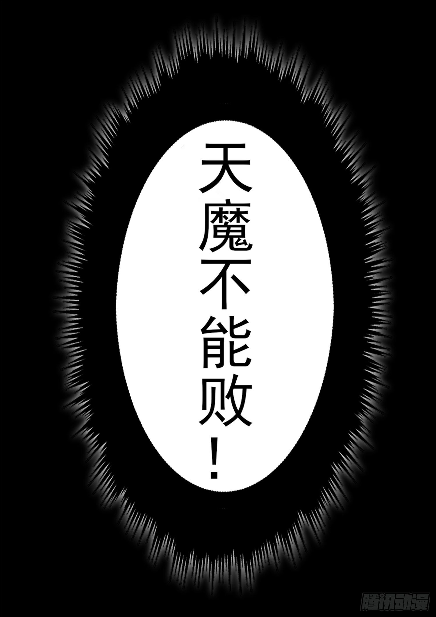 第一百七十一章 星星之火26