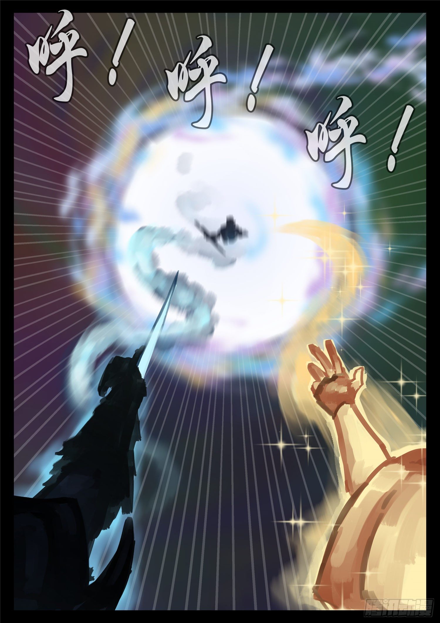 第一百七十一章 星星之火29