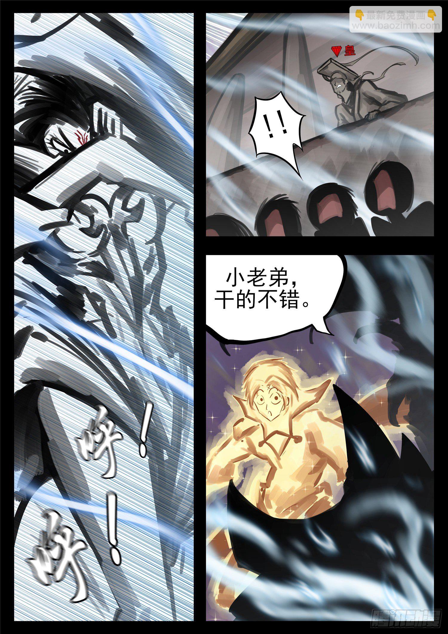 第一百八十五章 幽冥之眼10