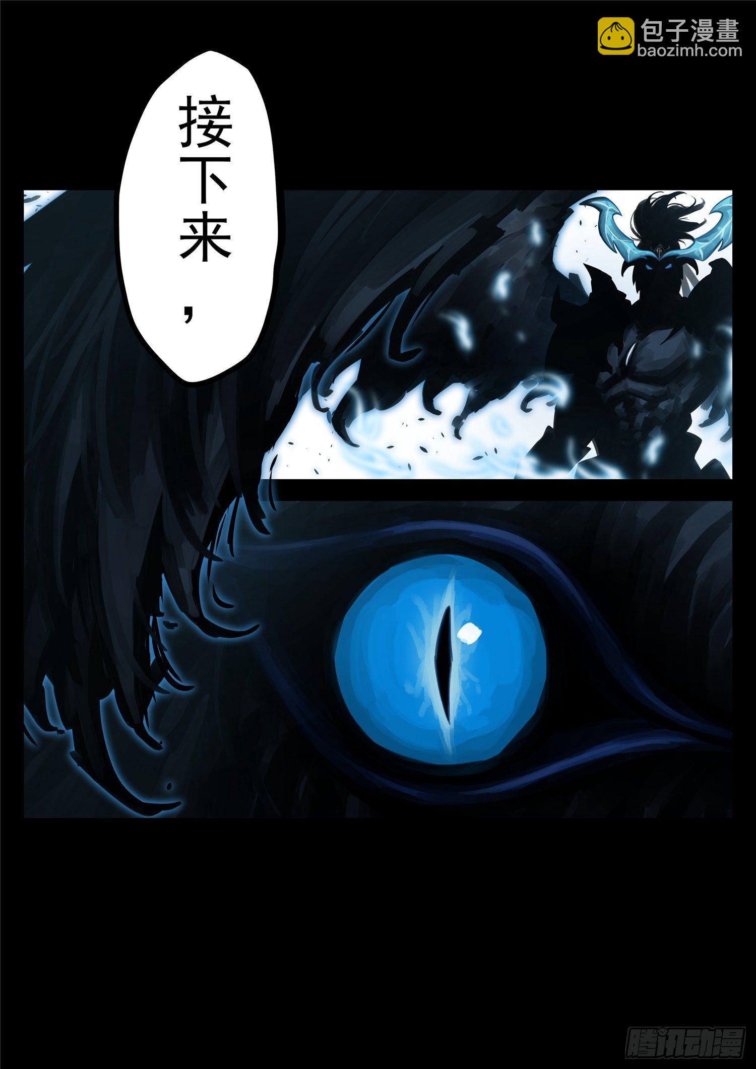 第一百八十五章 幽冥之眼11