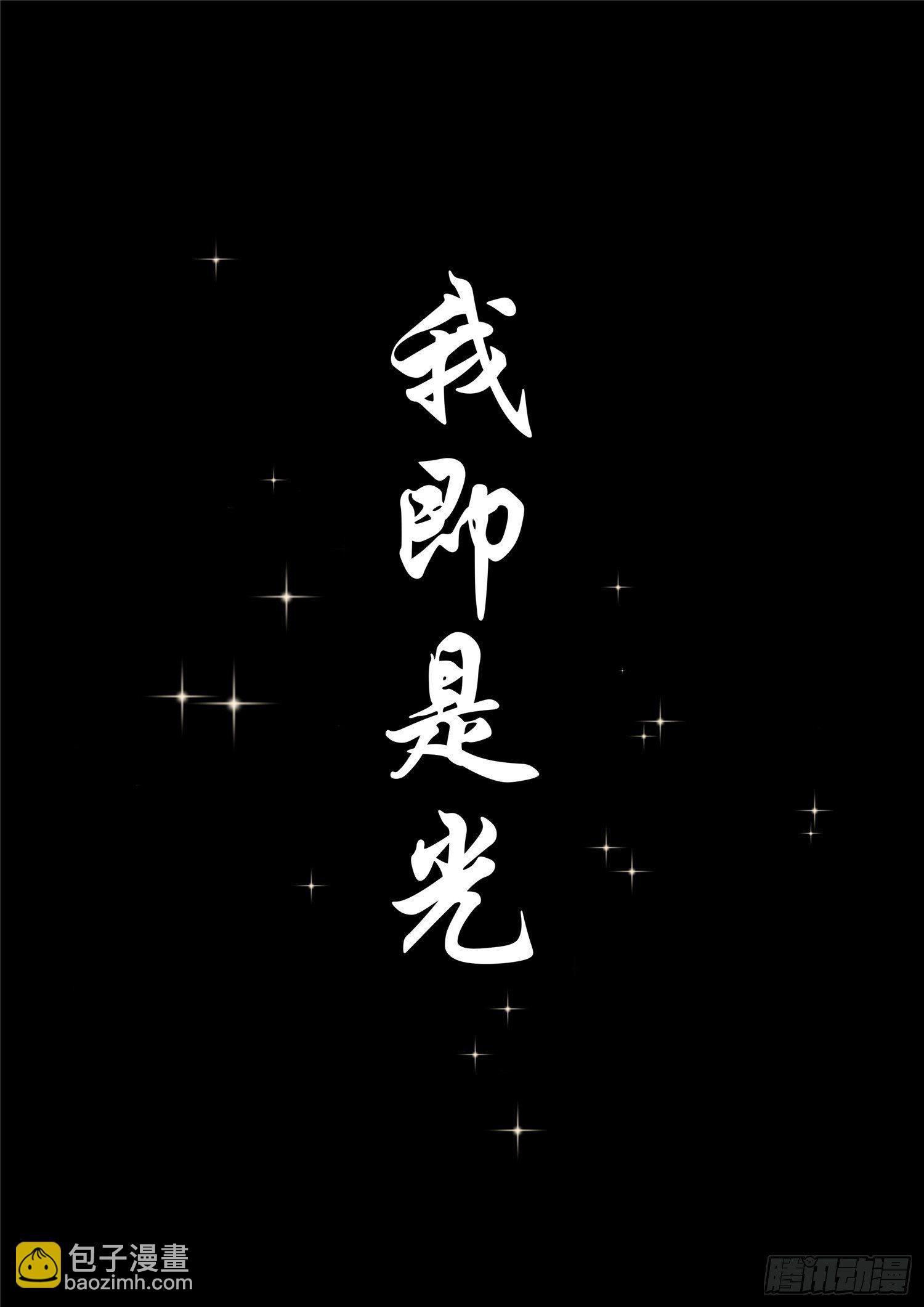 第一百八十五章 幽冥之眼2