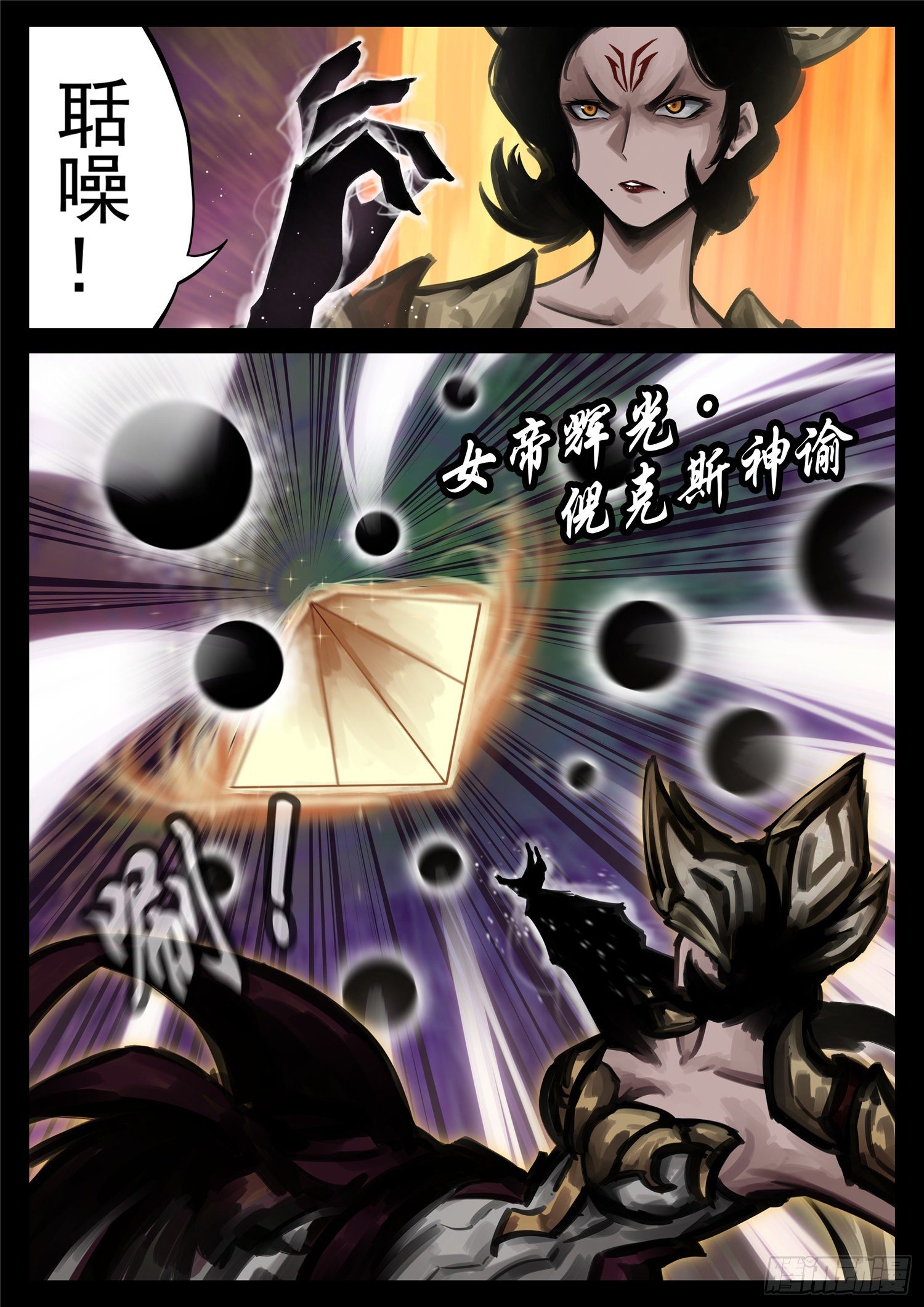 第一百八十五章 幽冥之眼5
