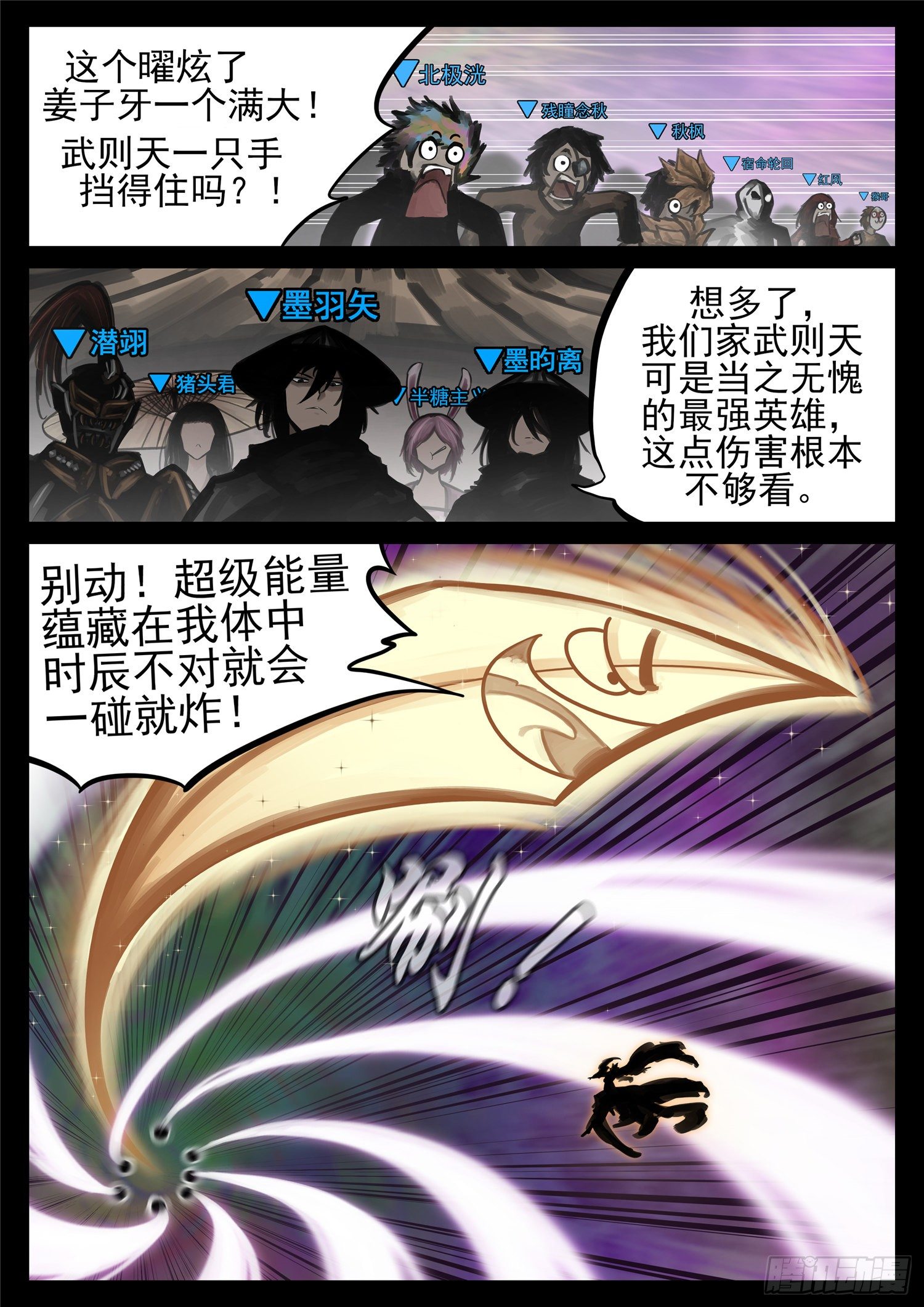第一百八十五章 幽冥之眼6