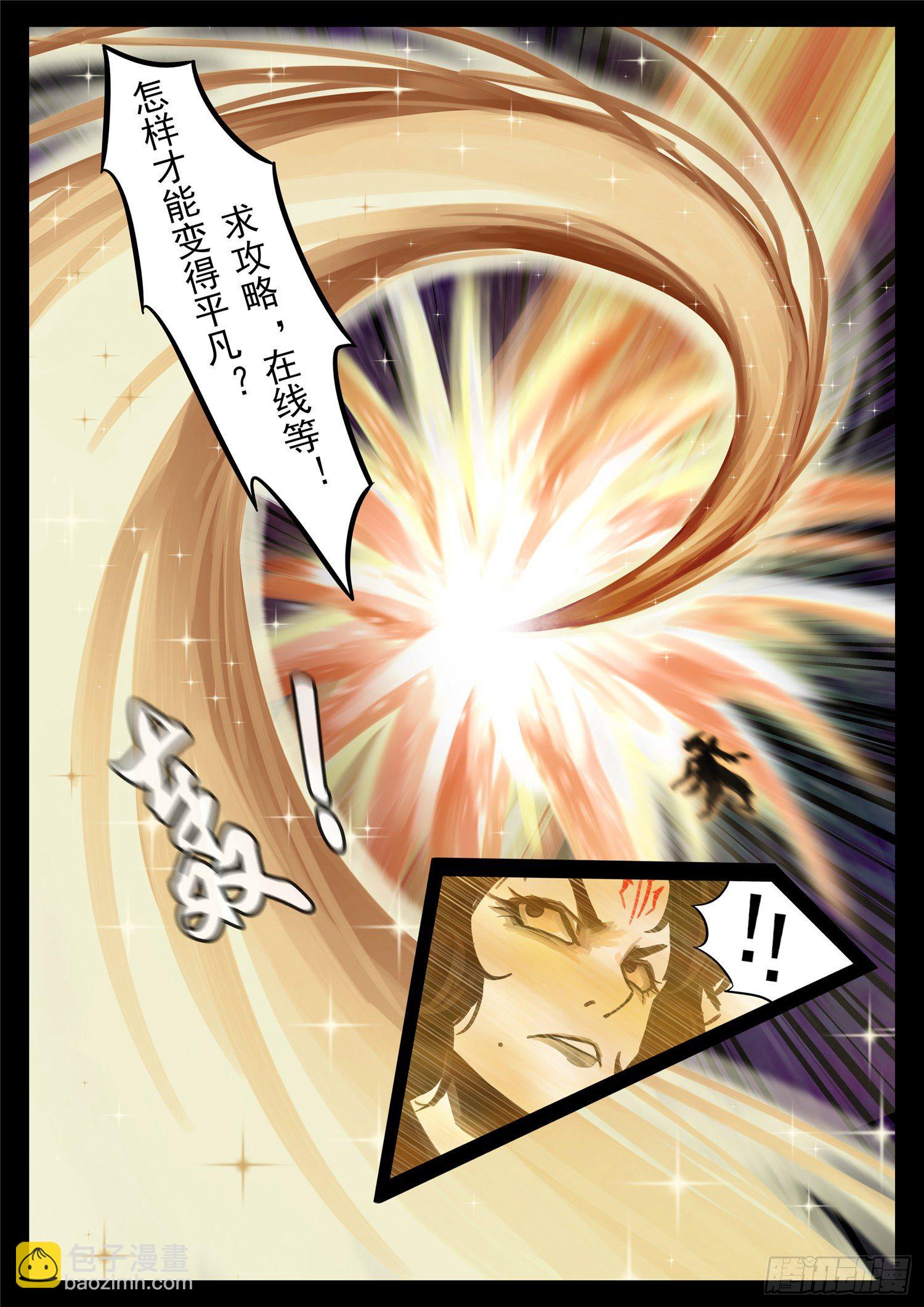 第一百八十五章 幽冥之眼7