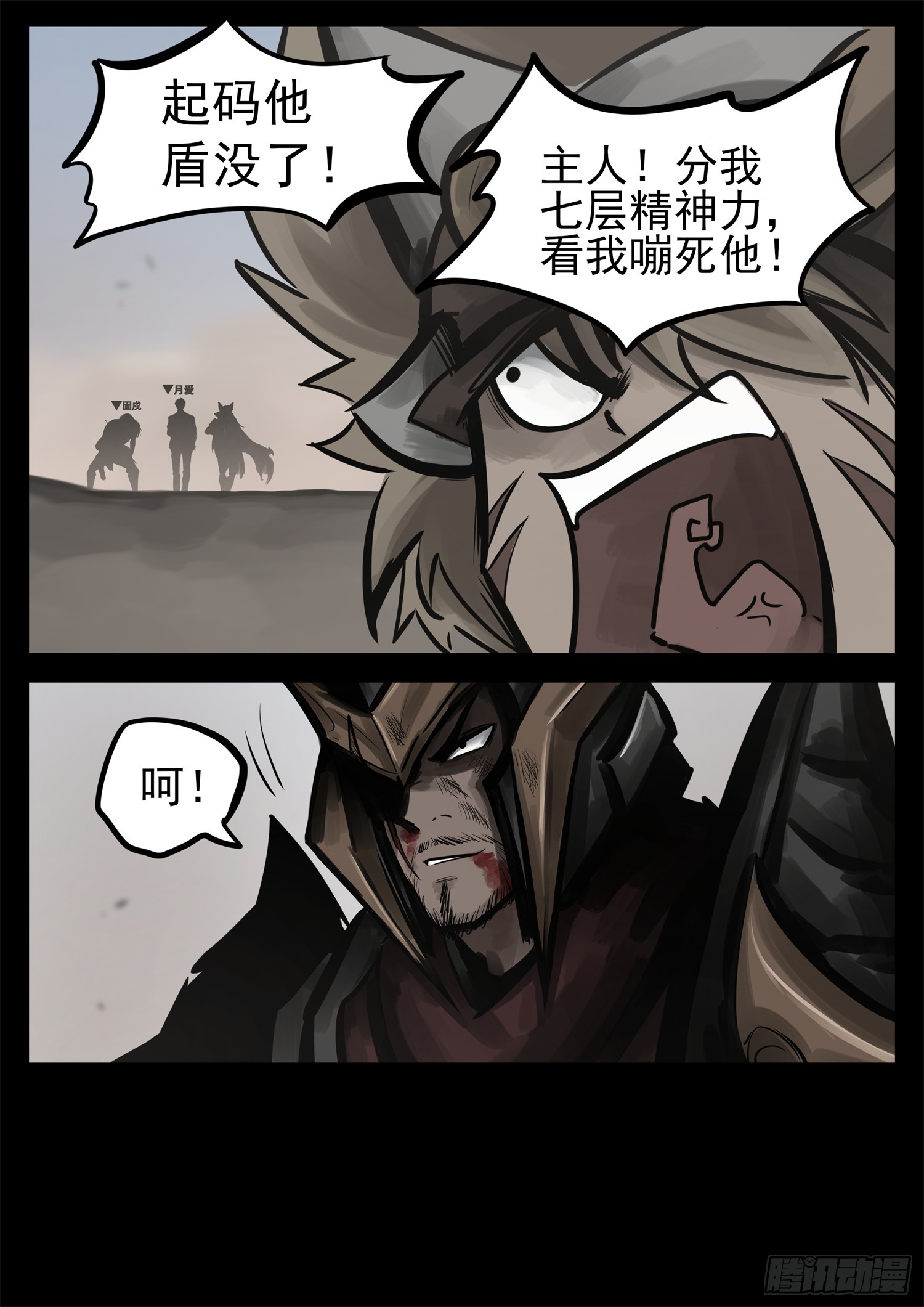 第二百二十二章 跑！13
