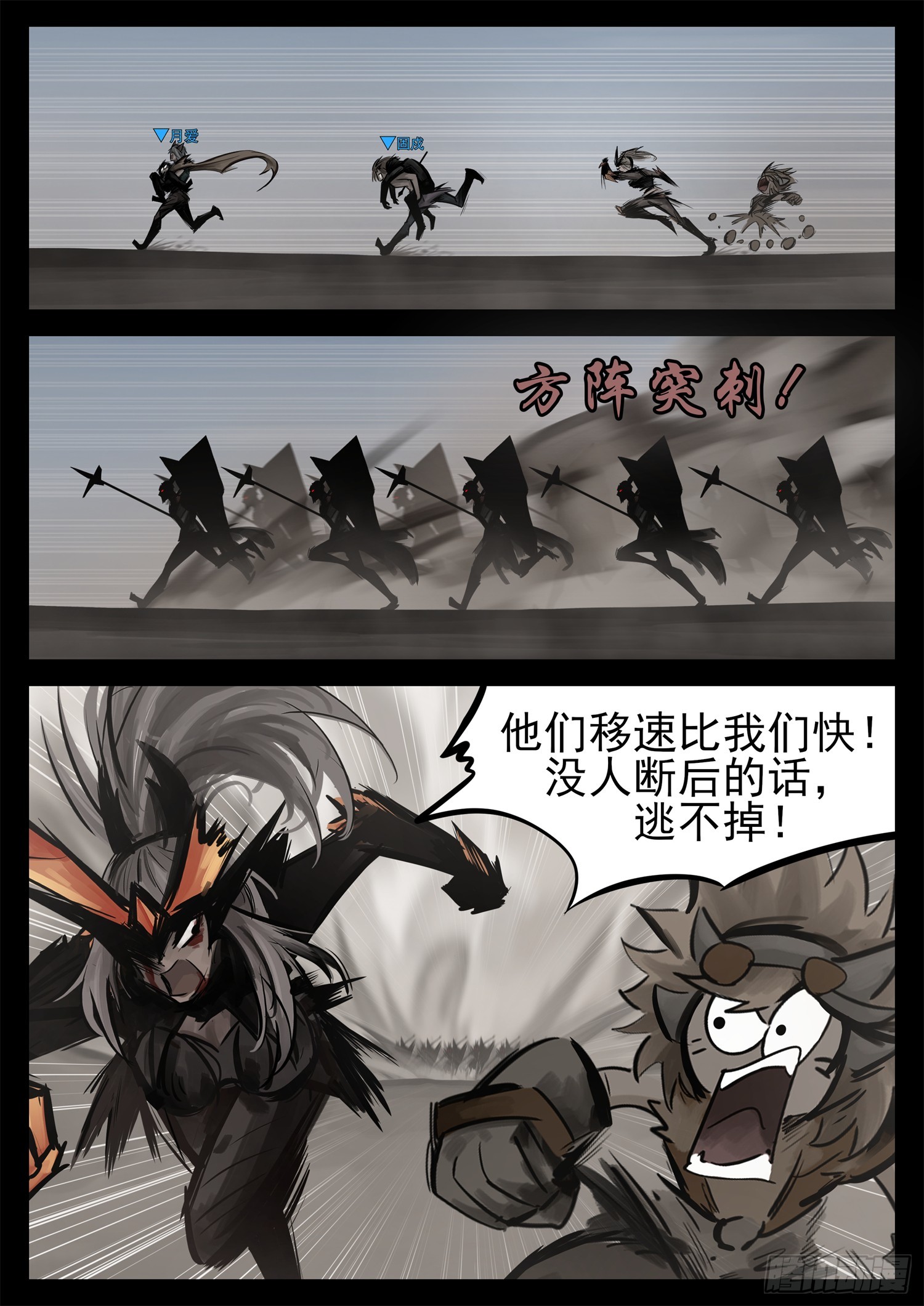 第二百二十二章 跑！19