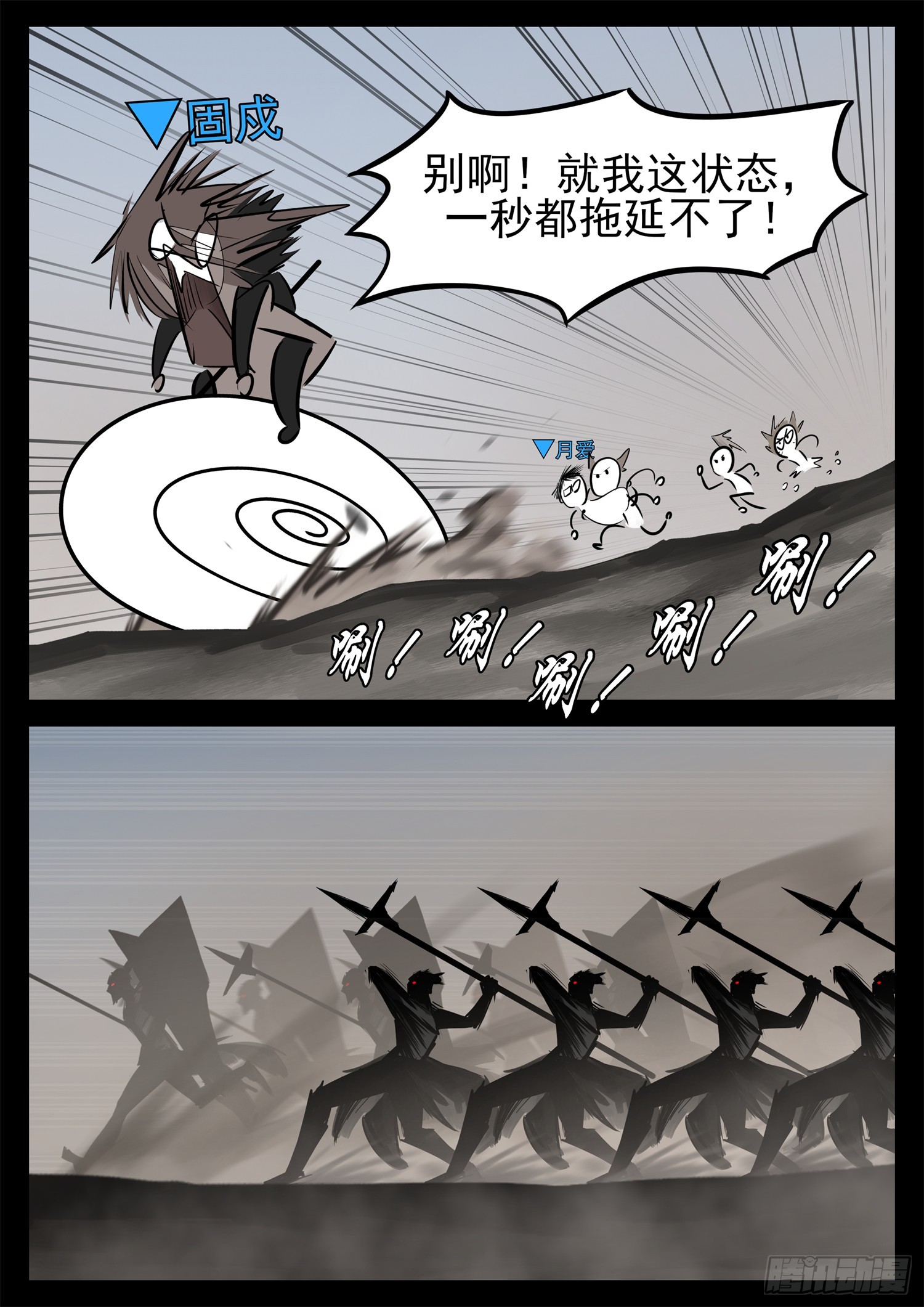 第二百二十二章 跑！21
