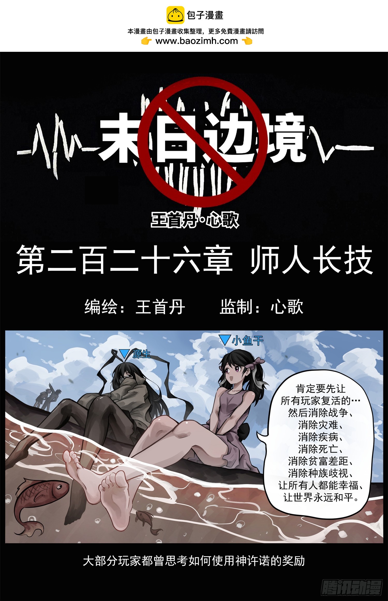 第二百二十六章 师人长技0