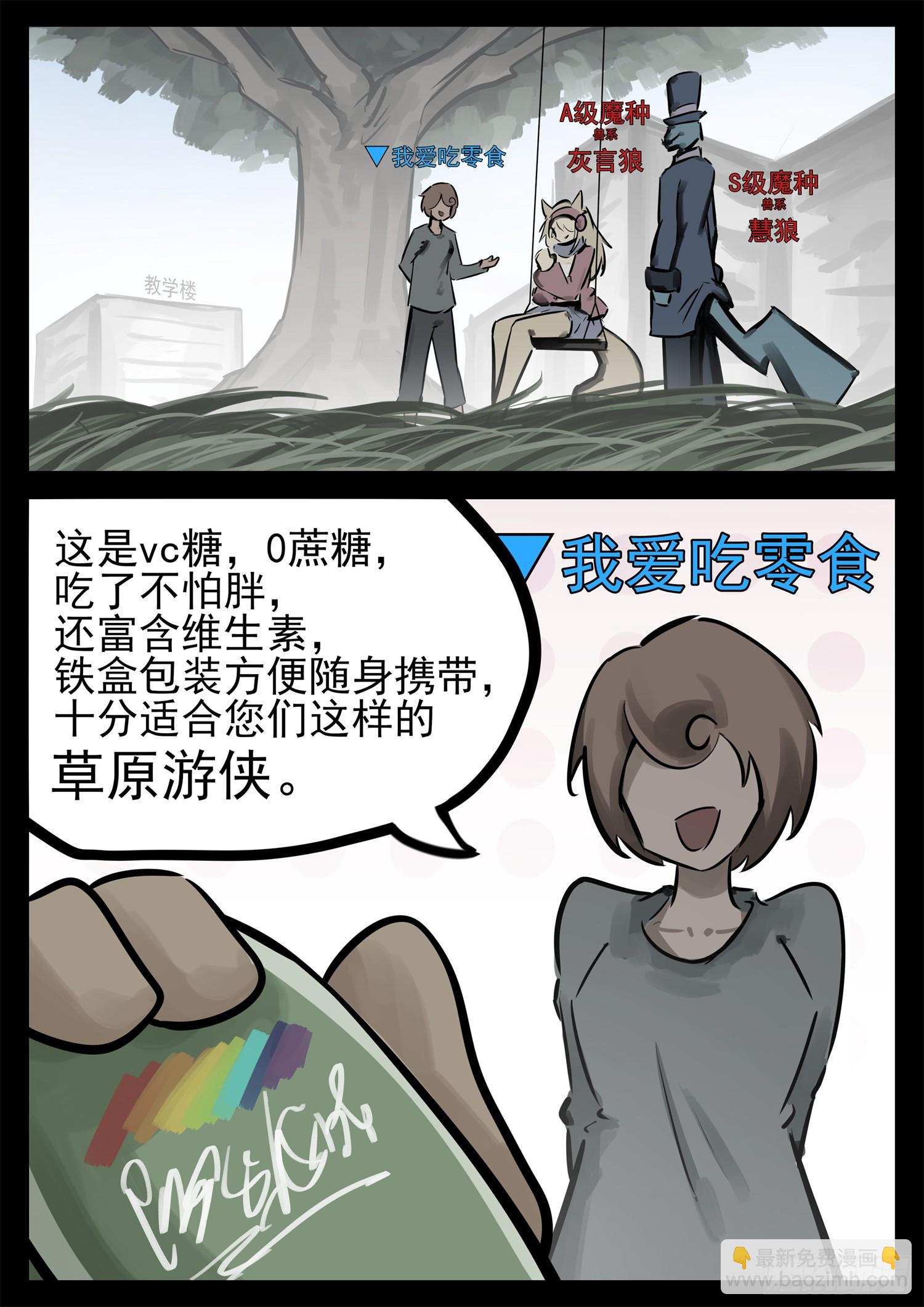 第二百二十六章 师人长技15