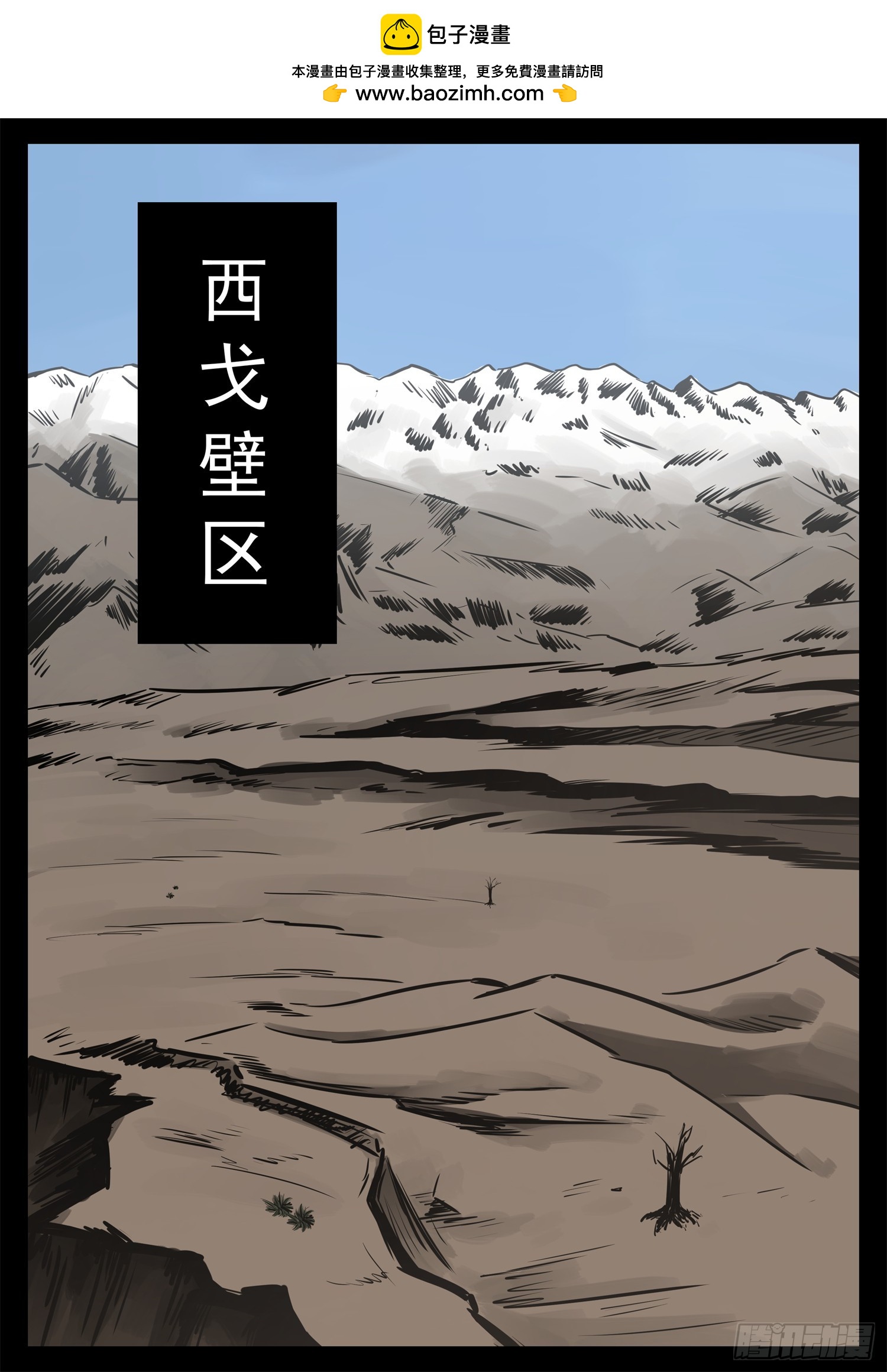 第二百三十六章 拿什么拯救心歌1
