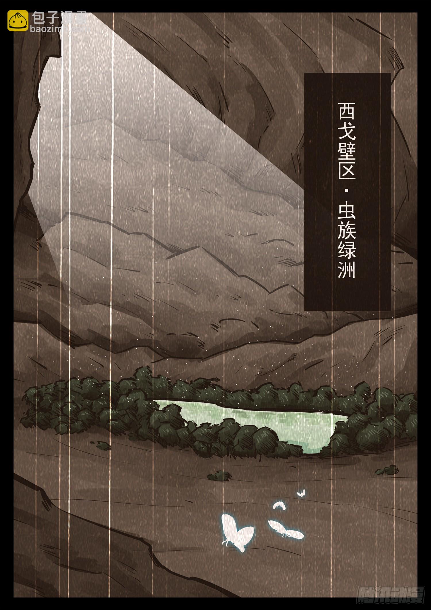 第二百三十六章 拿什么拯救心歌11