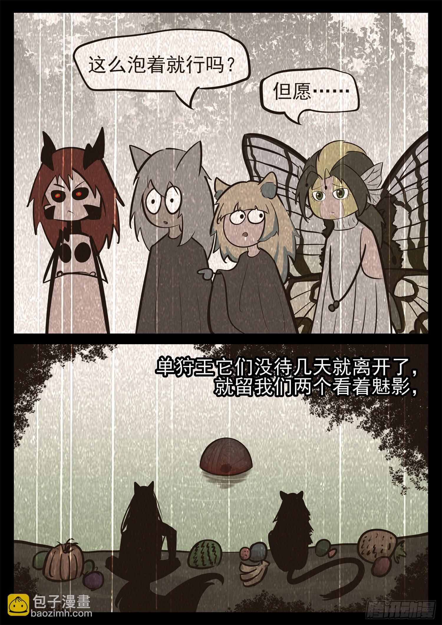 第二百三十六章 拿什么拯救心歌13